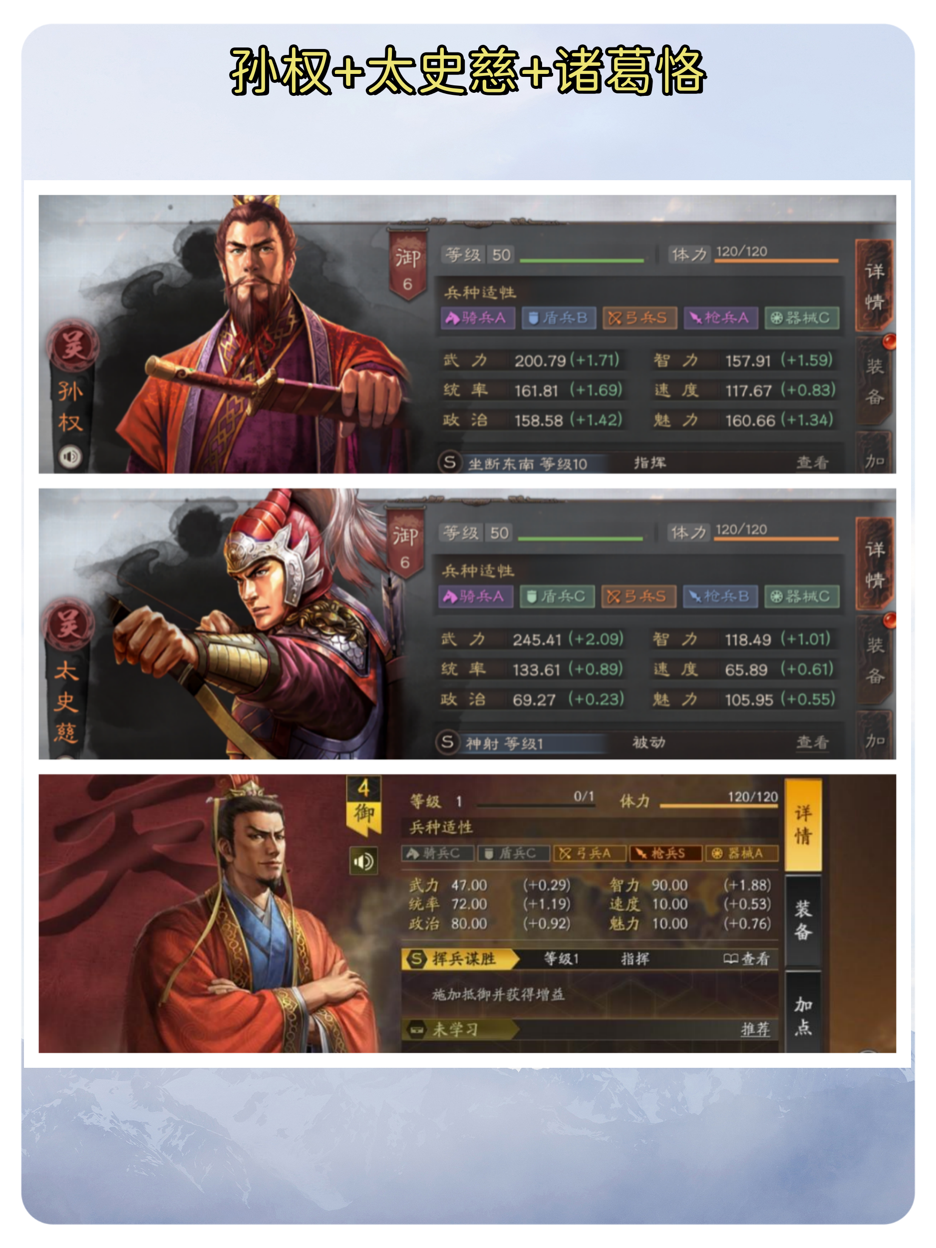 三国志塔防2攻略，策略与技巧的完美结合-第2张图片