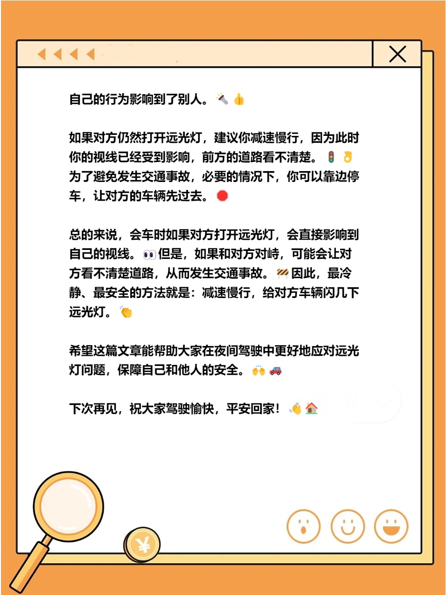 夜间驾驶的挑战与疼痛的体验