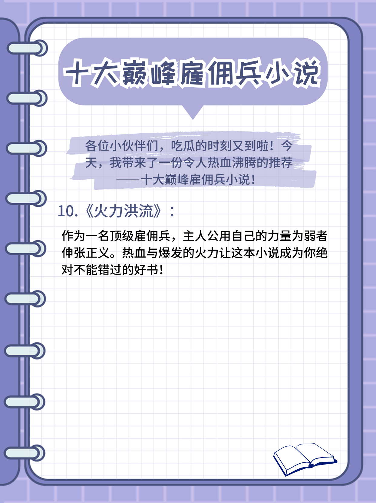 与子敌伦刺激小说的推荐机制与子敌伦，一场刺激的冒险小说-第2张图片