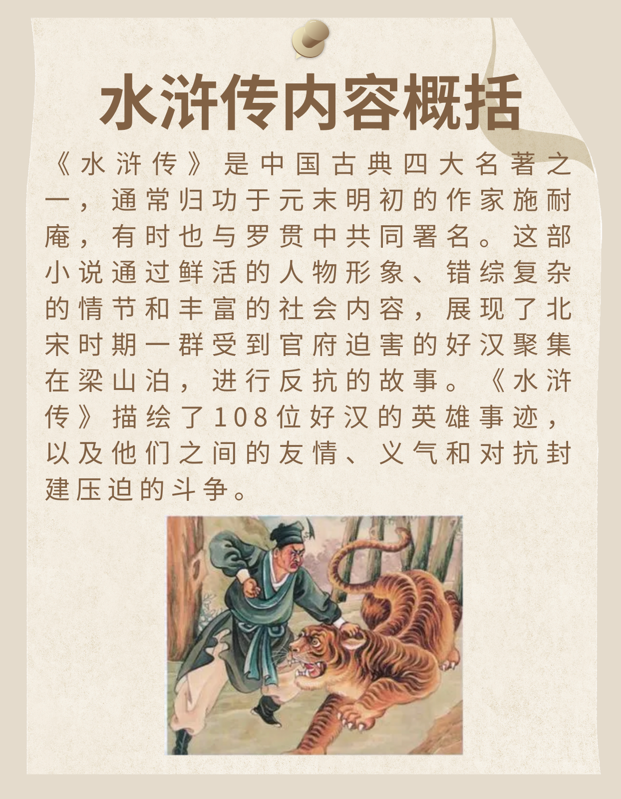 卧龙吟魏国，历史的波澜与英雄的赞歌
