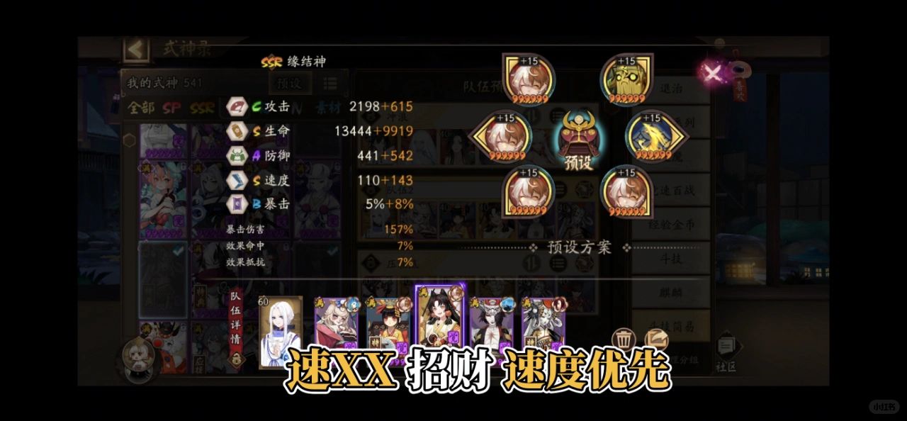 追月神御魂搭配追月神的传说与故事-第2张图片