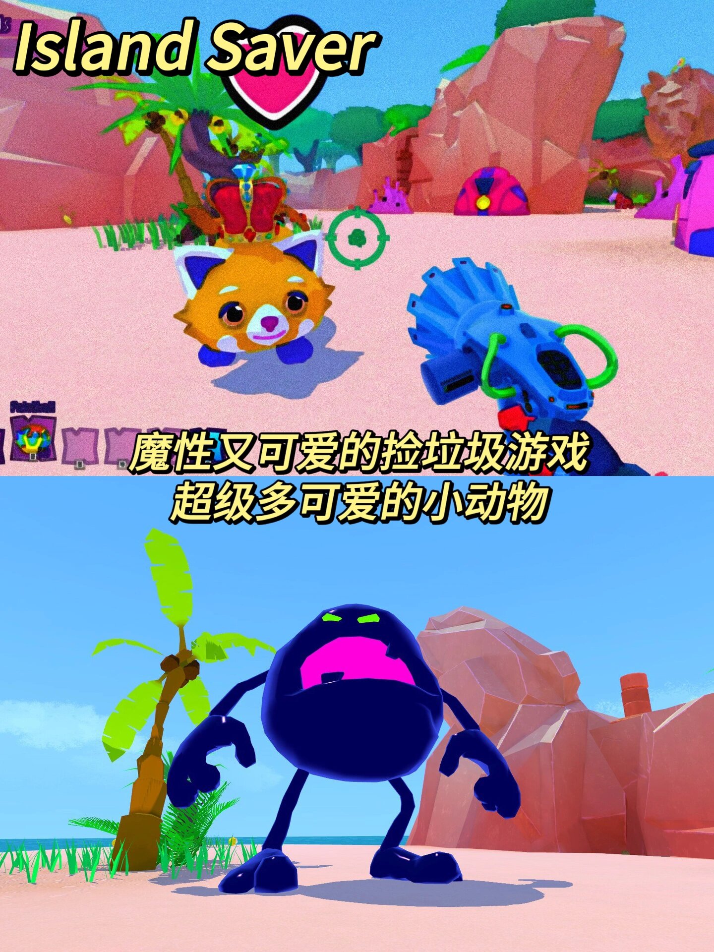 探索游戏世界，差差游戏与可插式互动体验