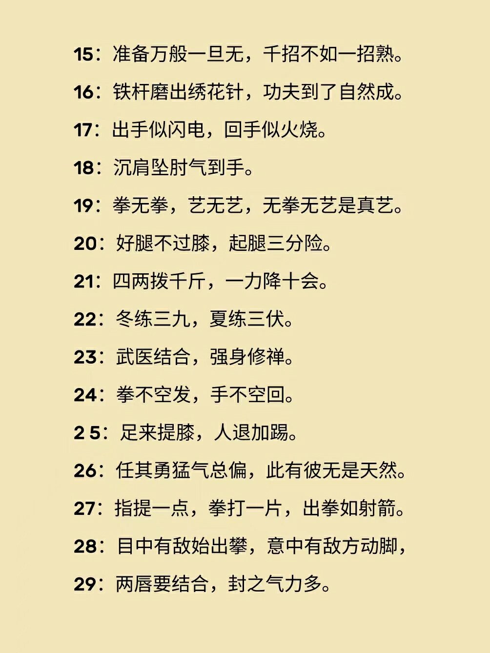 黄色武侠小说的魅力与影响-第3张图片