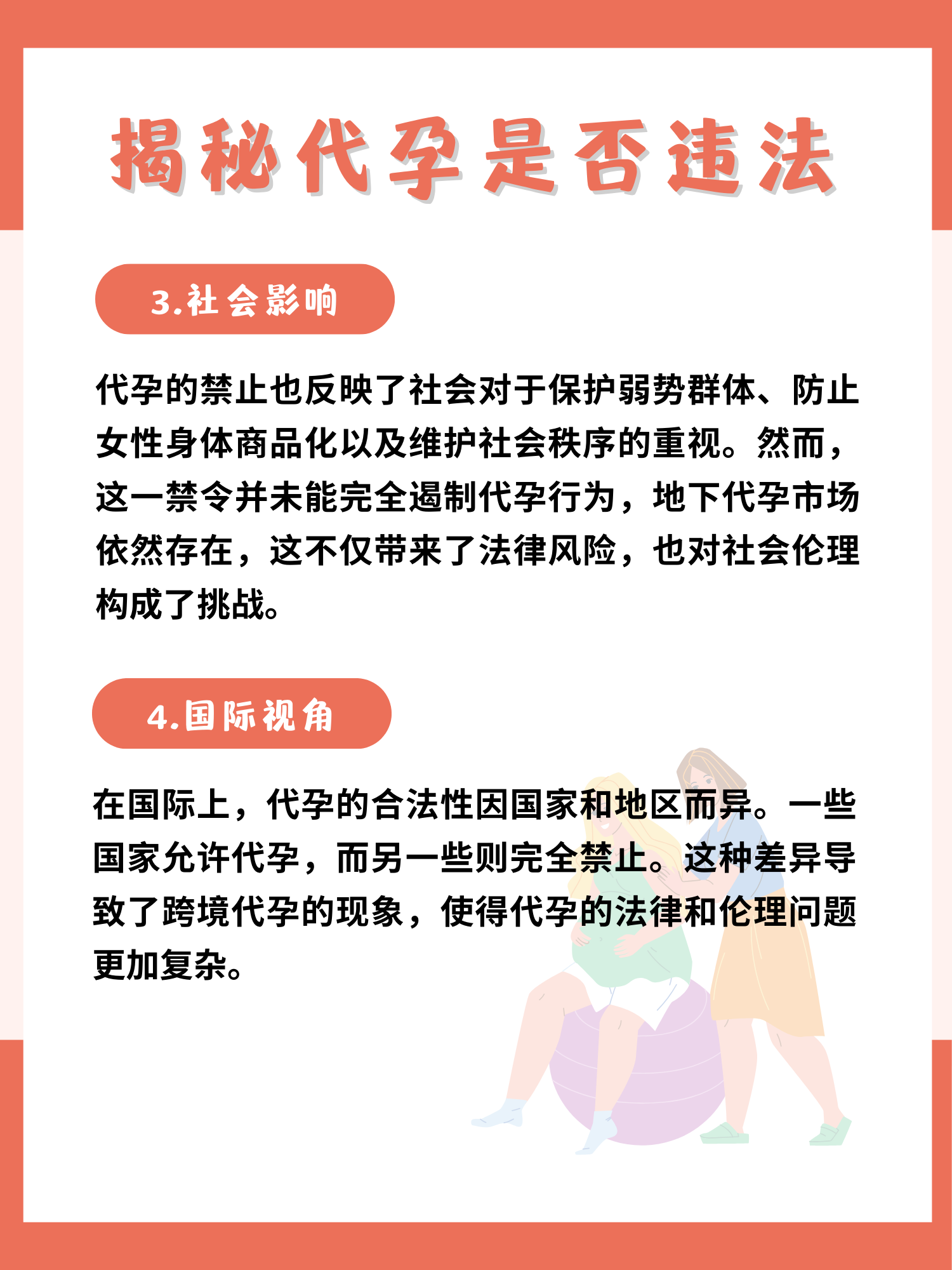 可触摸角色隐私的游戏，探索边界、挑战与伦理