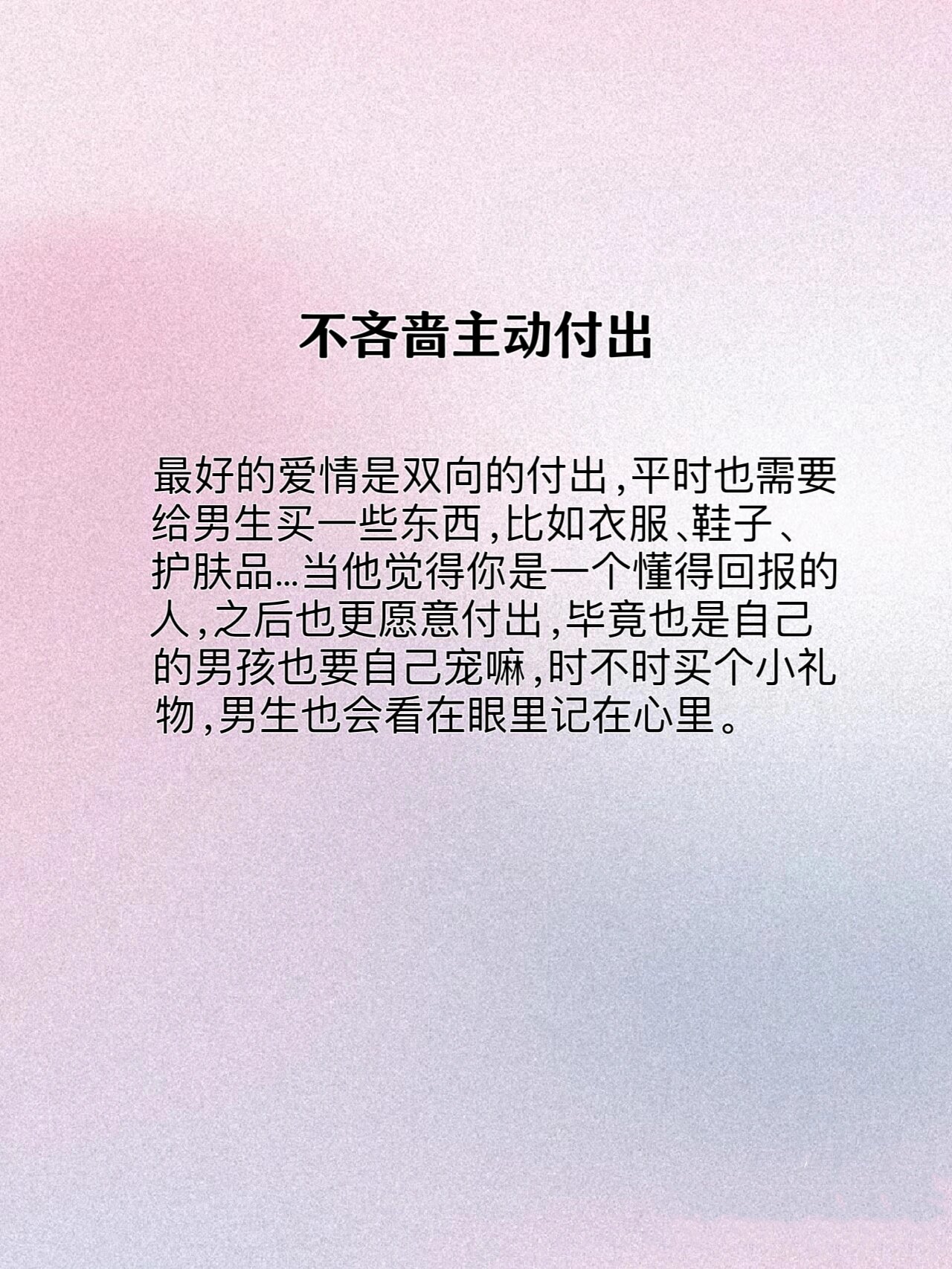 两个男的如何开展恋爱关系