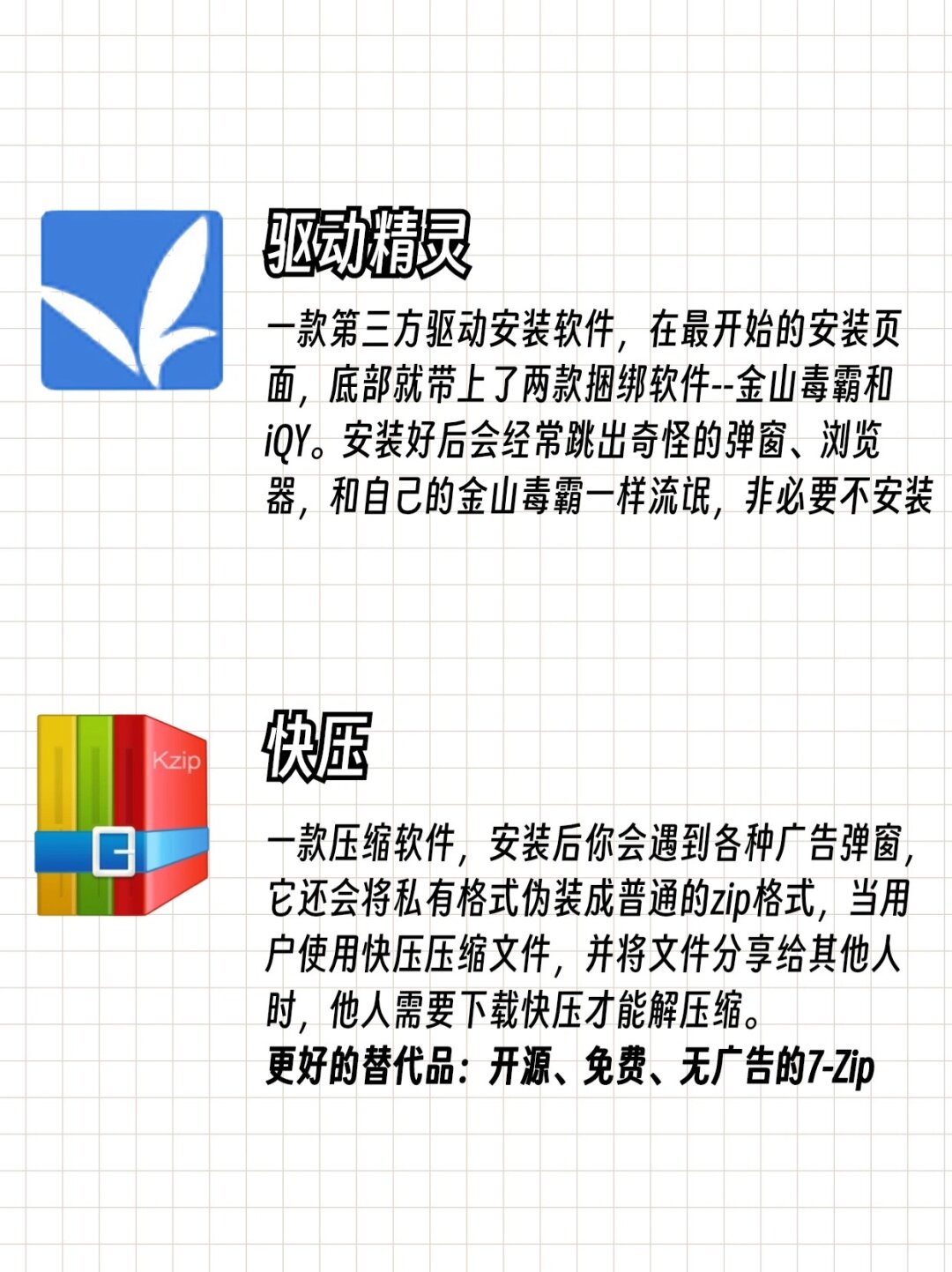 流氓软件下载APP大全，安全免费安装指南