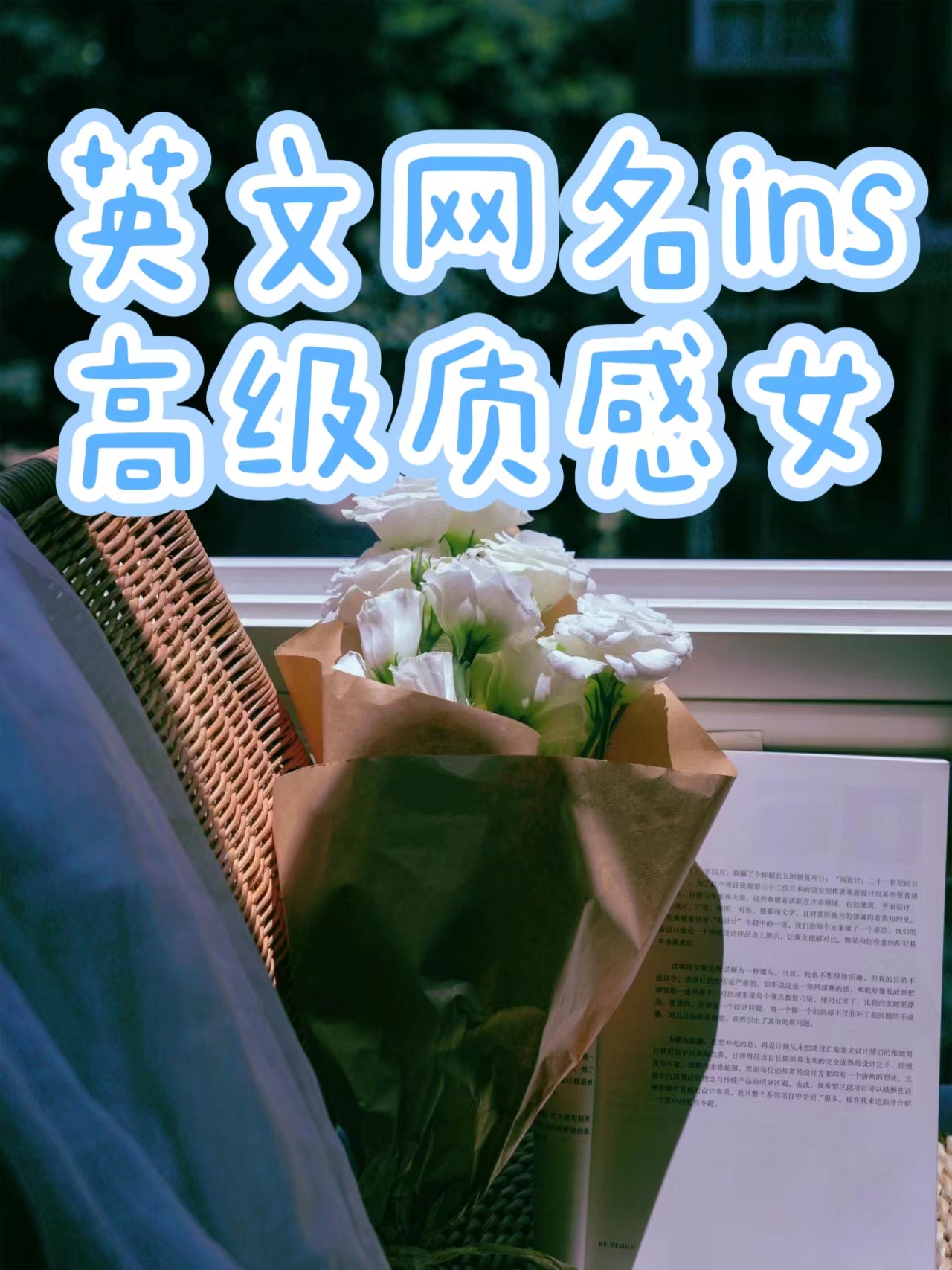 英文情侣网名ins高级质感英文情侣网名，浪漫之选-第3张图片