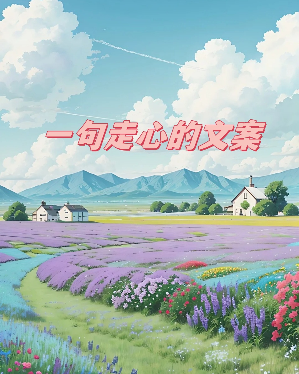 原创精选原创精选的力量与魅力