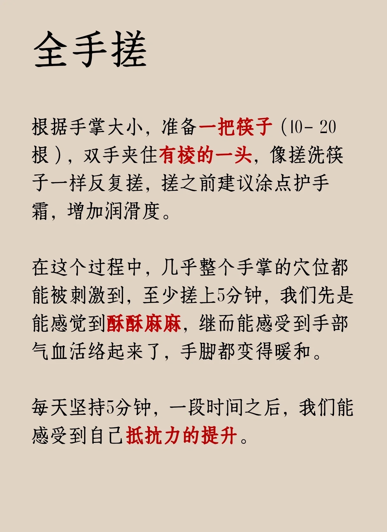 龟波x功龟波X功，一种独特的内功修炼法