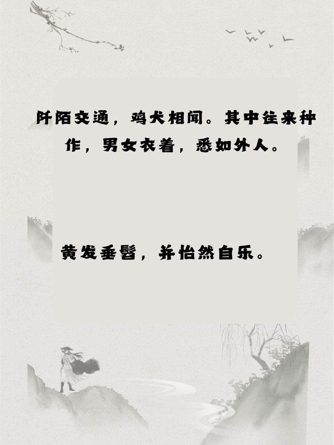 母亲的桃花源，一张一合的和谐之境-第2张图片