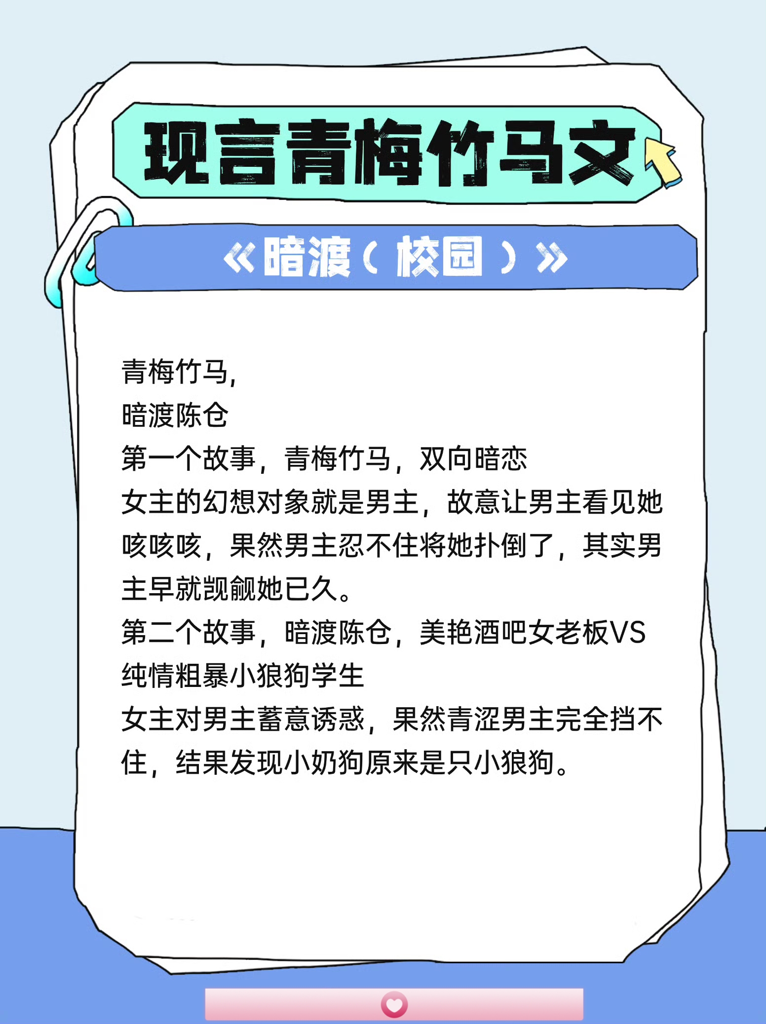 青梅竹马是消防一季未增删青梅竹马与消防一季，未增删的故事-第3张图片