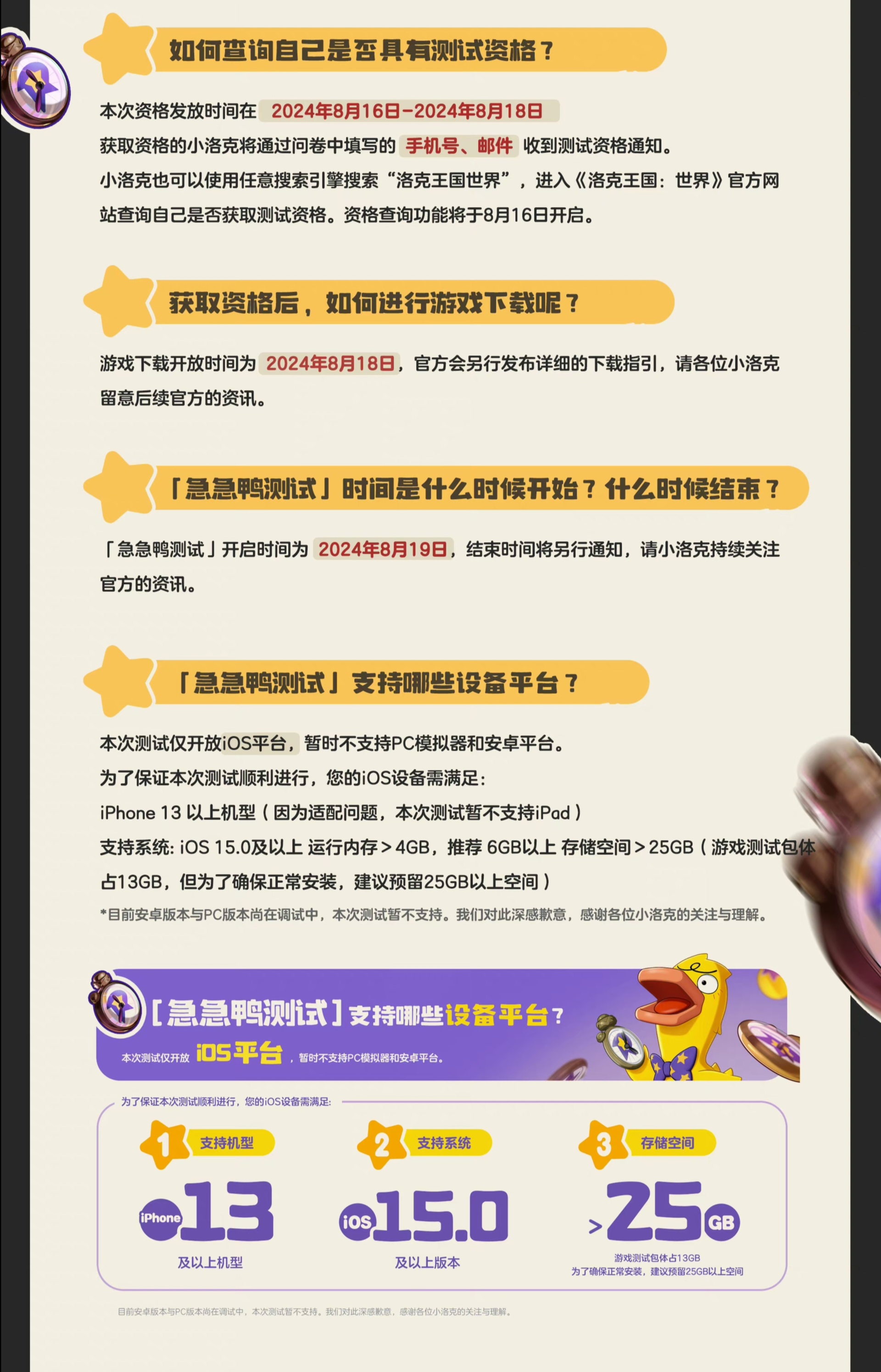 洛克王国攻略，新手入门与进阶指南-第3张图片