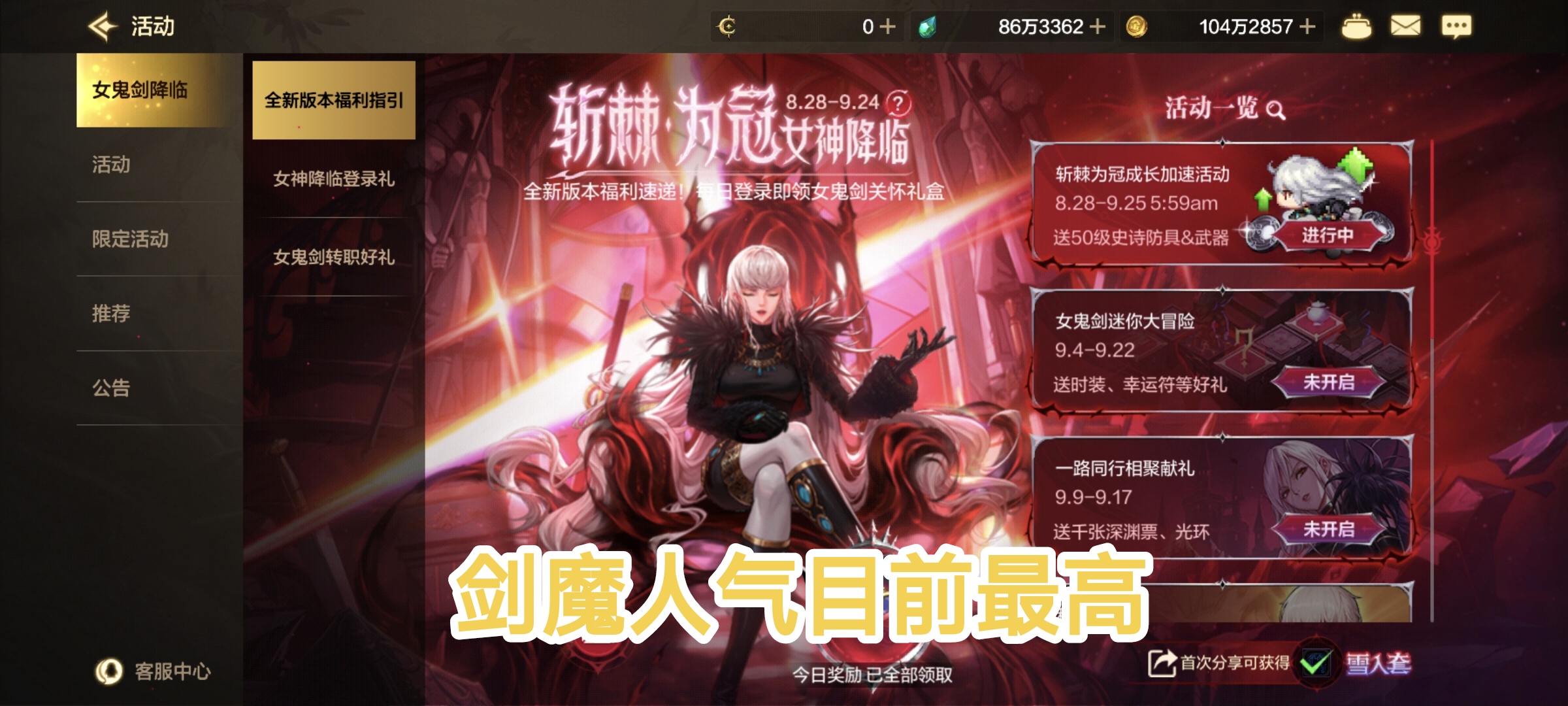 DNF连发程序，游戏辅助工具的利与弊-第3张图片