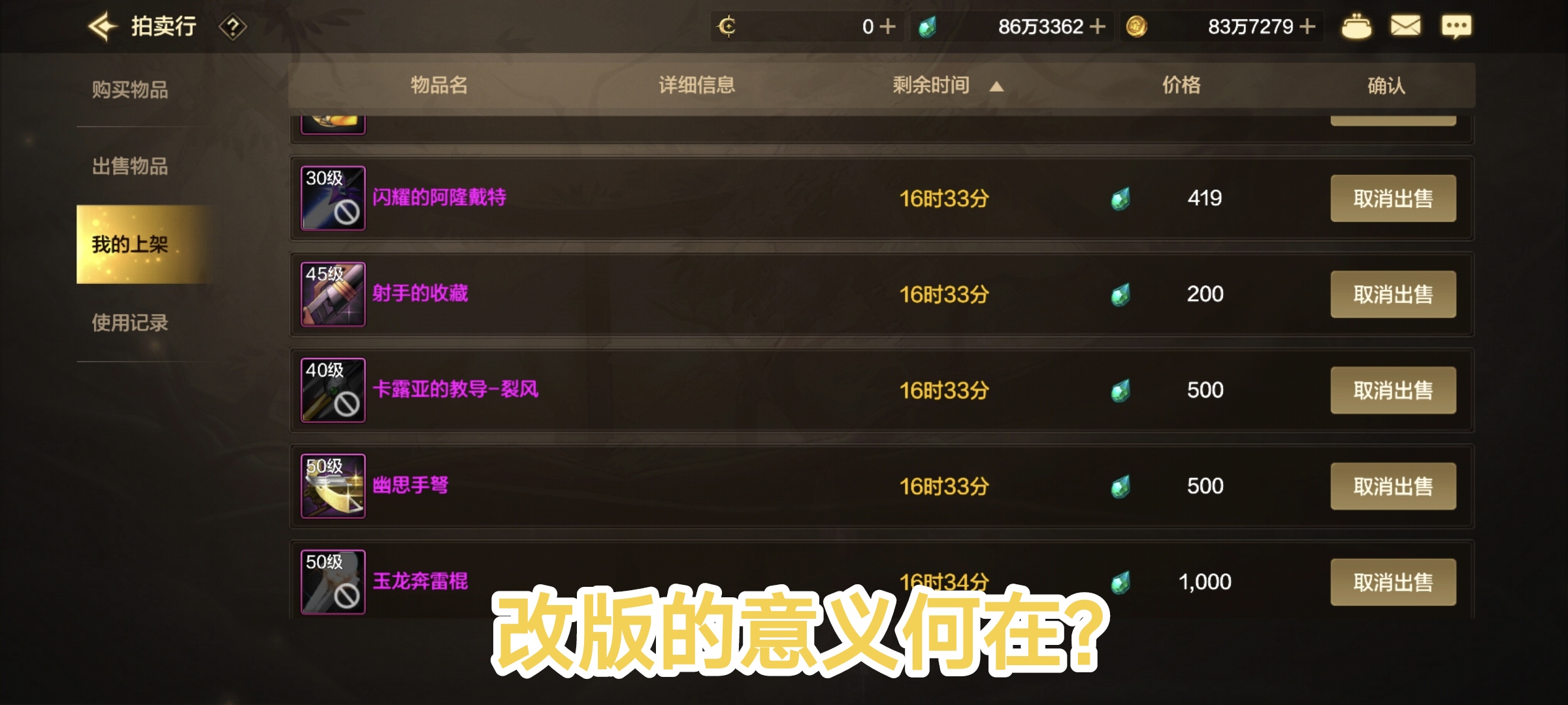 DNF连发程序，游戏辅助工具的利与弊-第2张图片