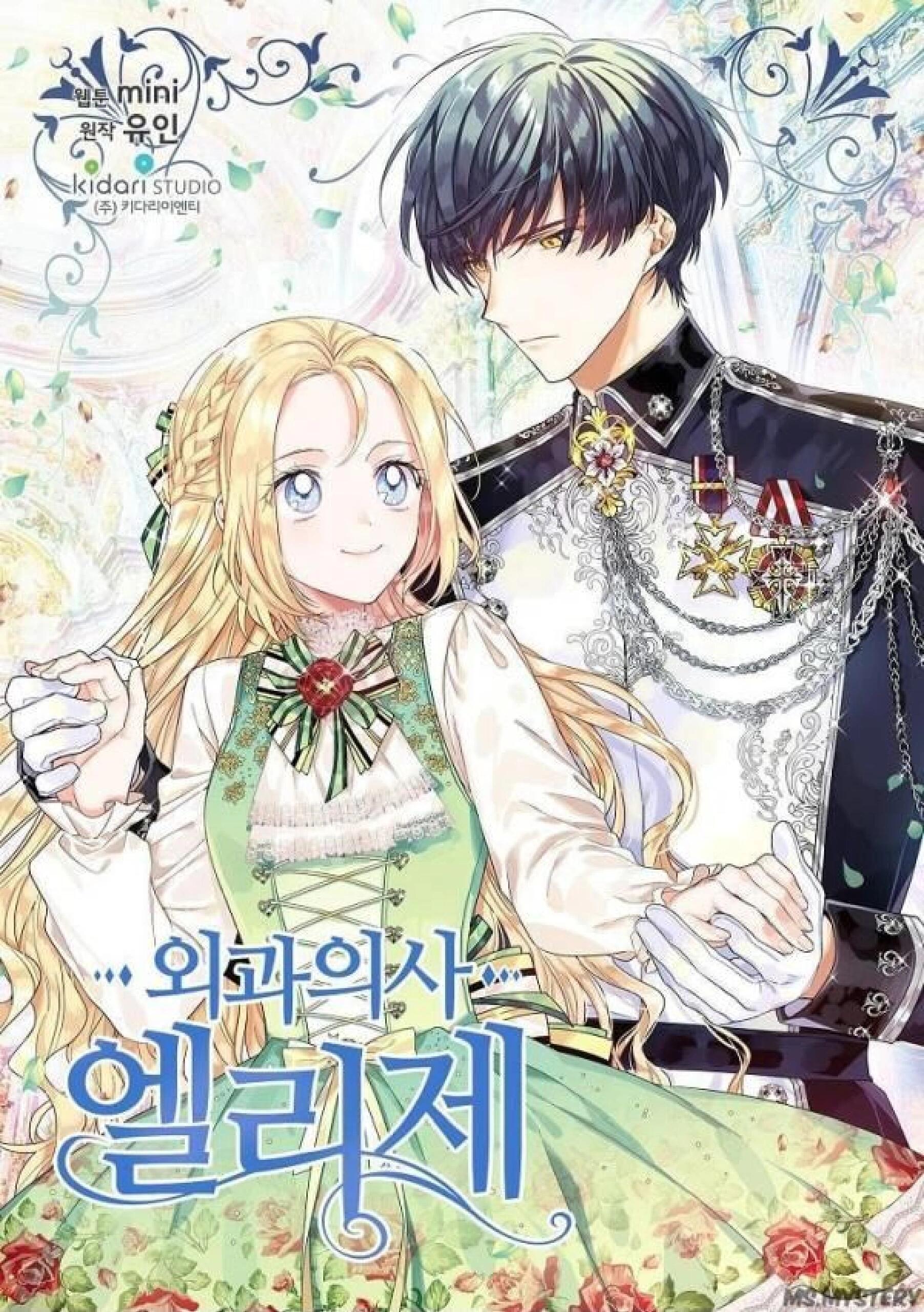 免费不遮挡韩漫画免费不遮挡韩漫画，探索与欣赏的全新体验-第2张图片