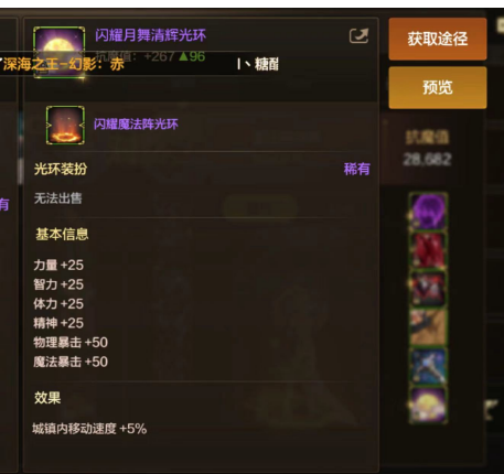 dnf加力量的宝珠有哪些属性DNF中增加力量的宝珠种类详解-第2张图片