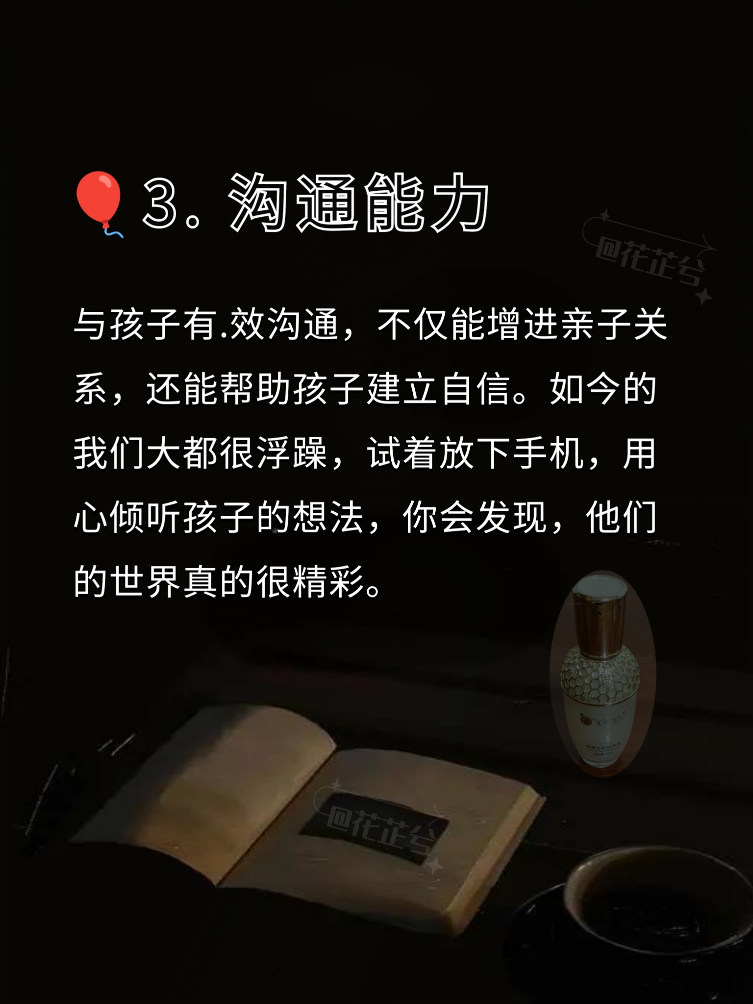 一个好妈妈的三个字讲话的背景资料