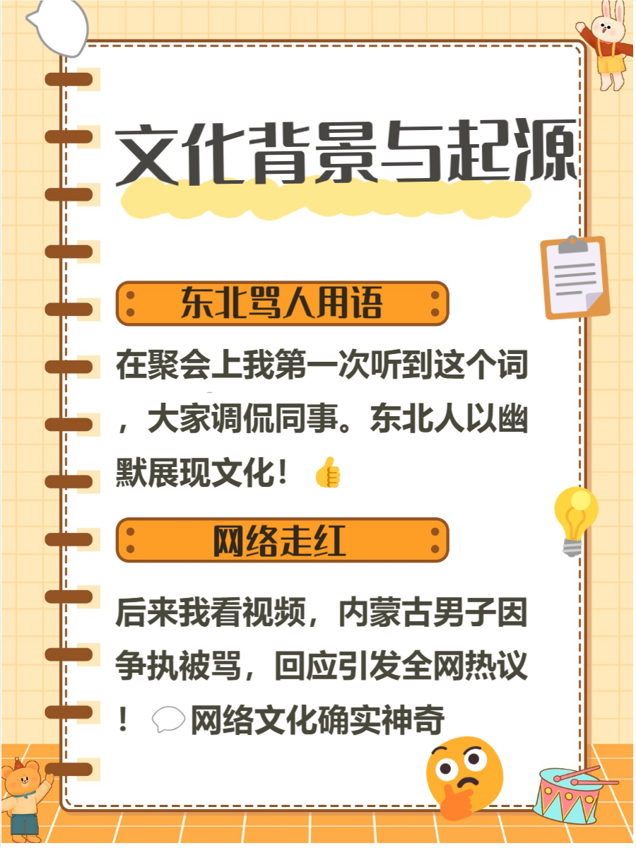 yygq是什么意思Yygq，网络流行语新解-第1张图片