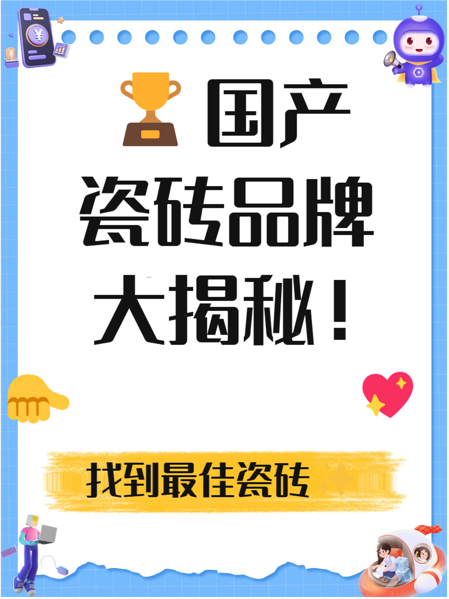 国产一线二线三线的区别国产一线、二线、三线品牌的区别-第3张图片