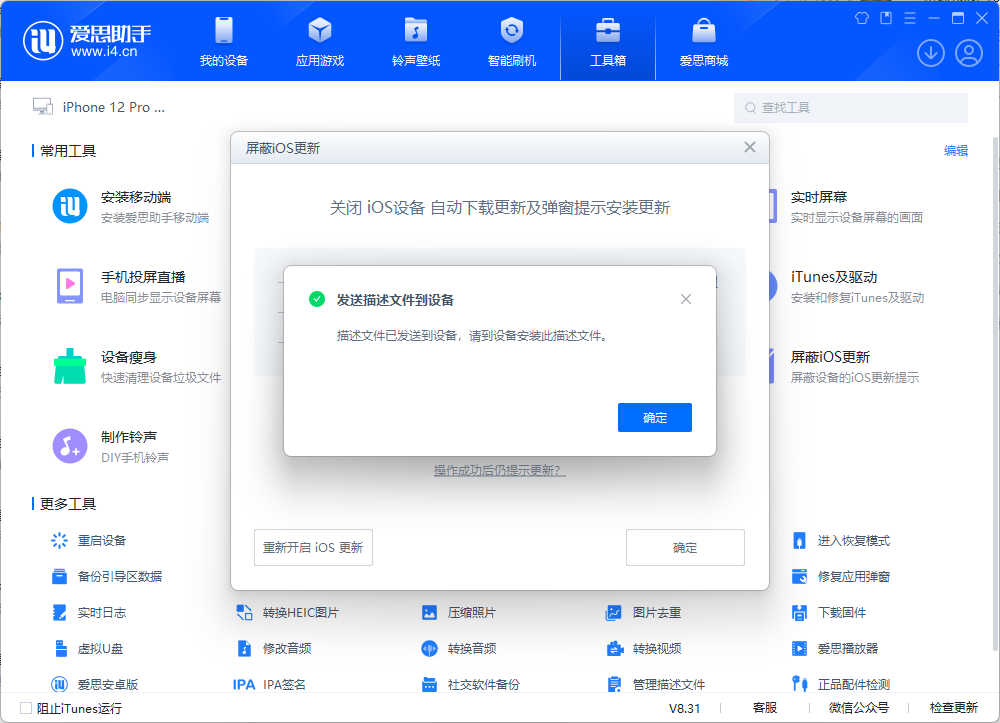 IOS16描述文件IOS16描述文件，新功能、更新与用户体验的全面升级