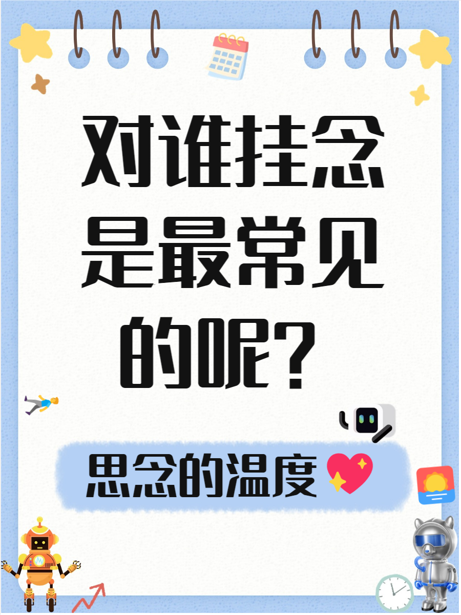 宝贝它想你了感受到了吗英文宝贝的思念，你是否感受到了？-第1张图片