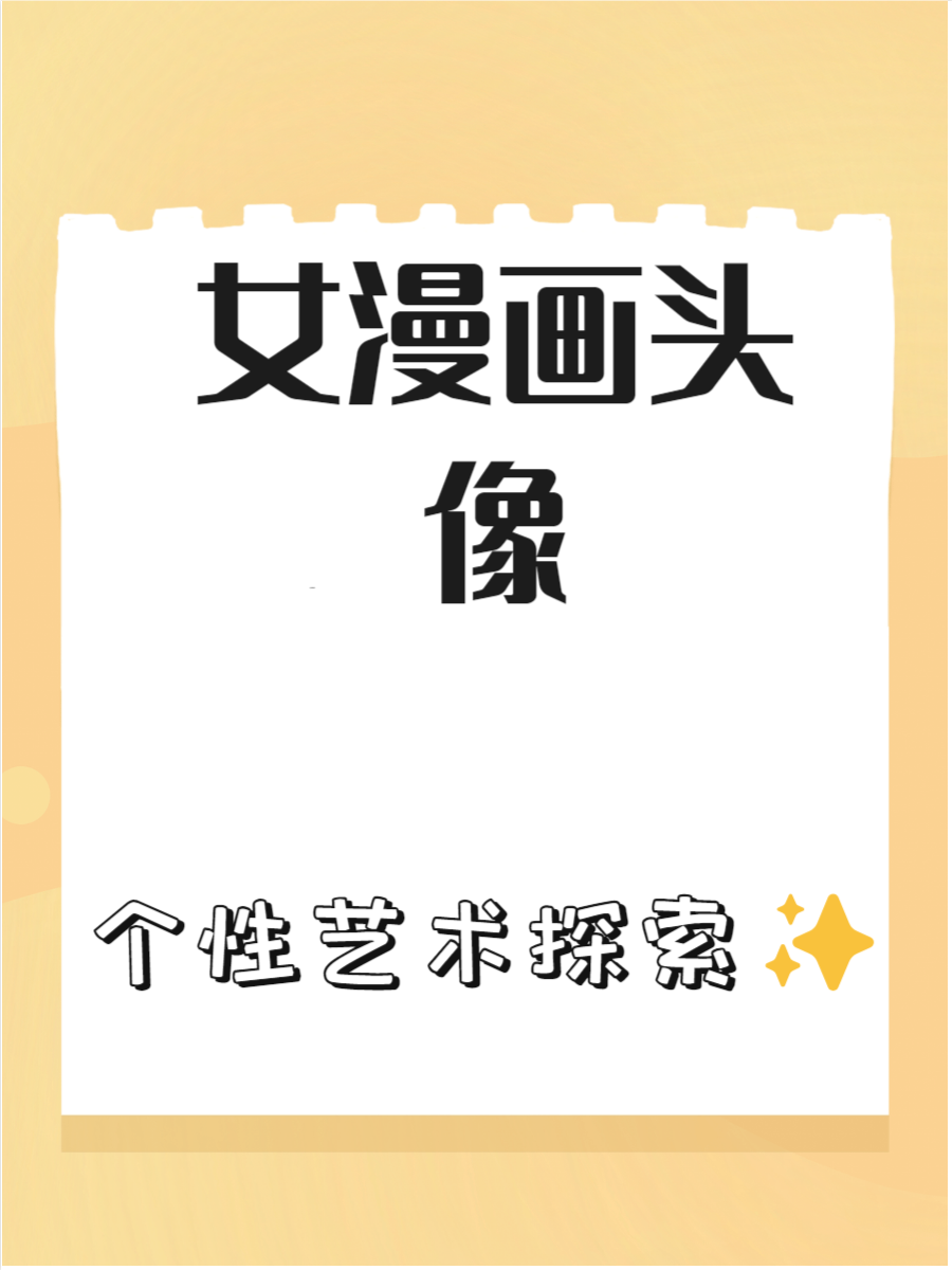 修修漫画修修漫画，探索漫画艺术的魅力与深度