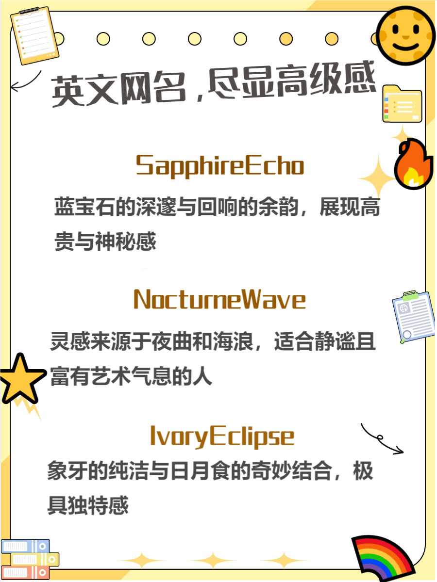 英文情侣网名ins高级质感英文情侣网名，浪漫之选