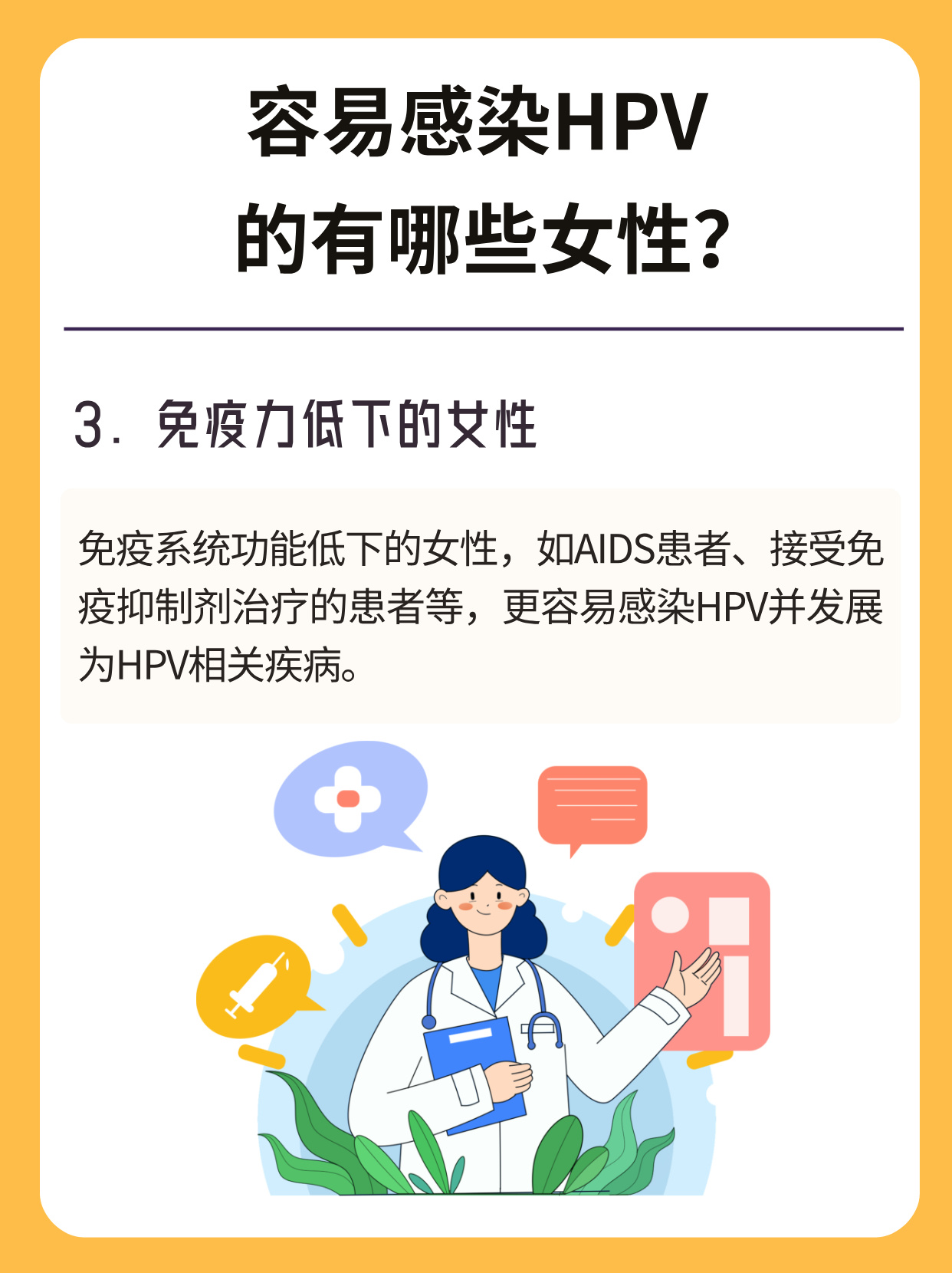 和两个人发生过关系会得hpv关于与两人发生关系后可能感染HPV的探讨-第2张图片
