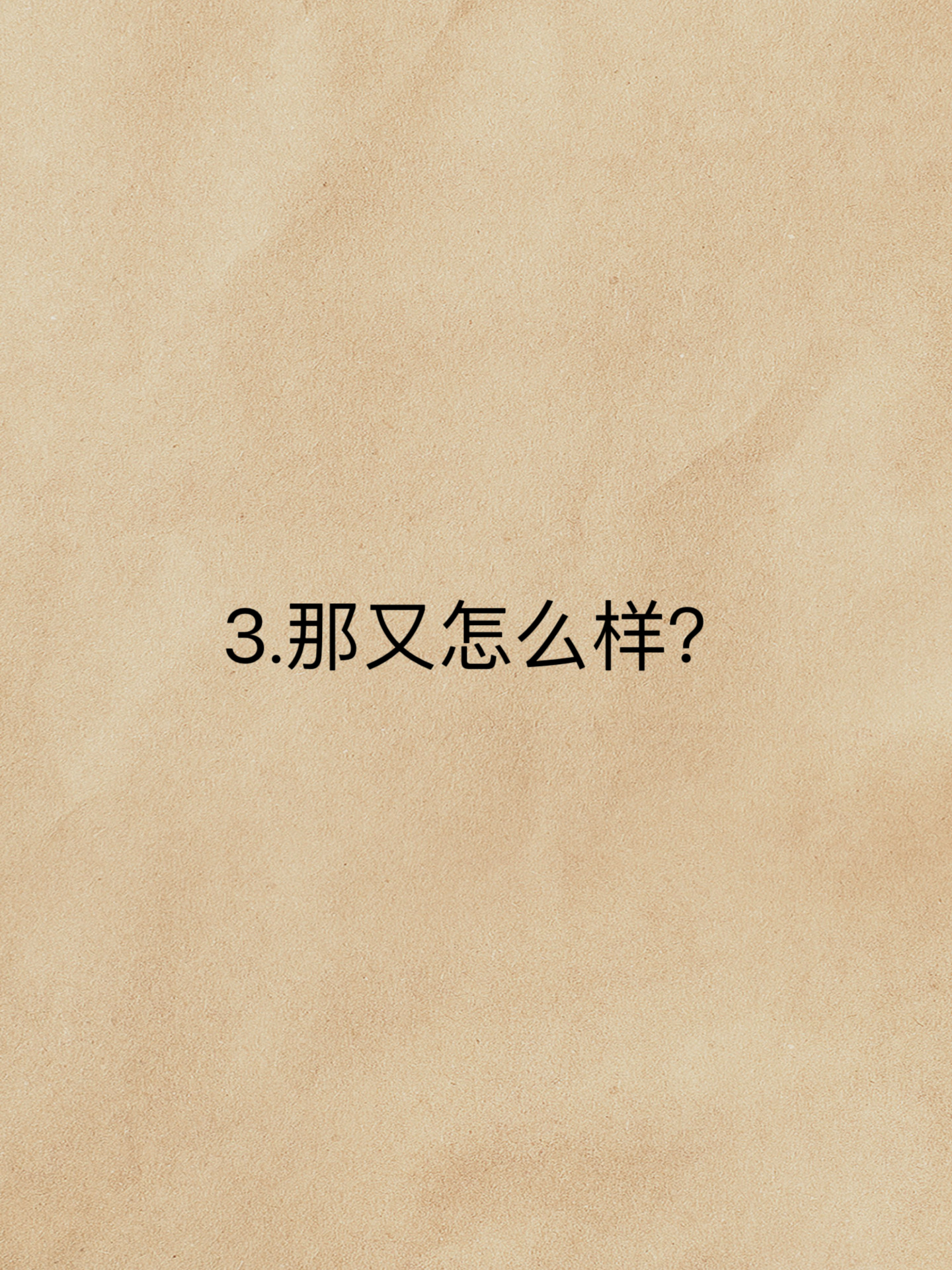 网站你懂我意思正能量62集正能量网站在线观看，你懂我意思-第2张图片