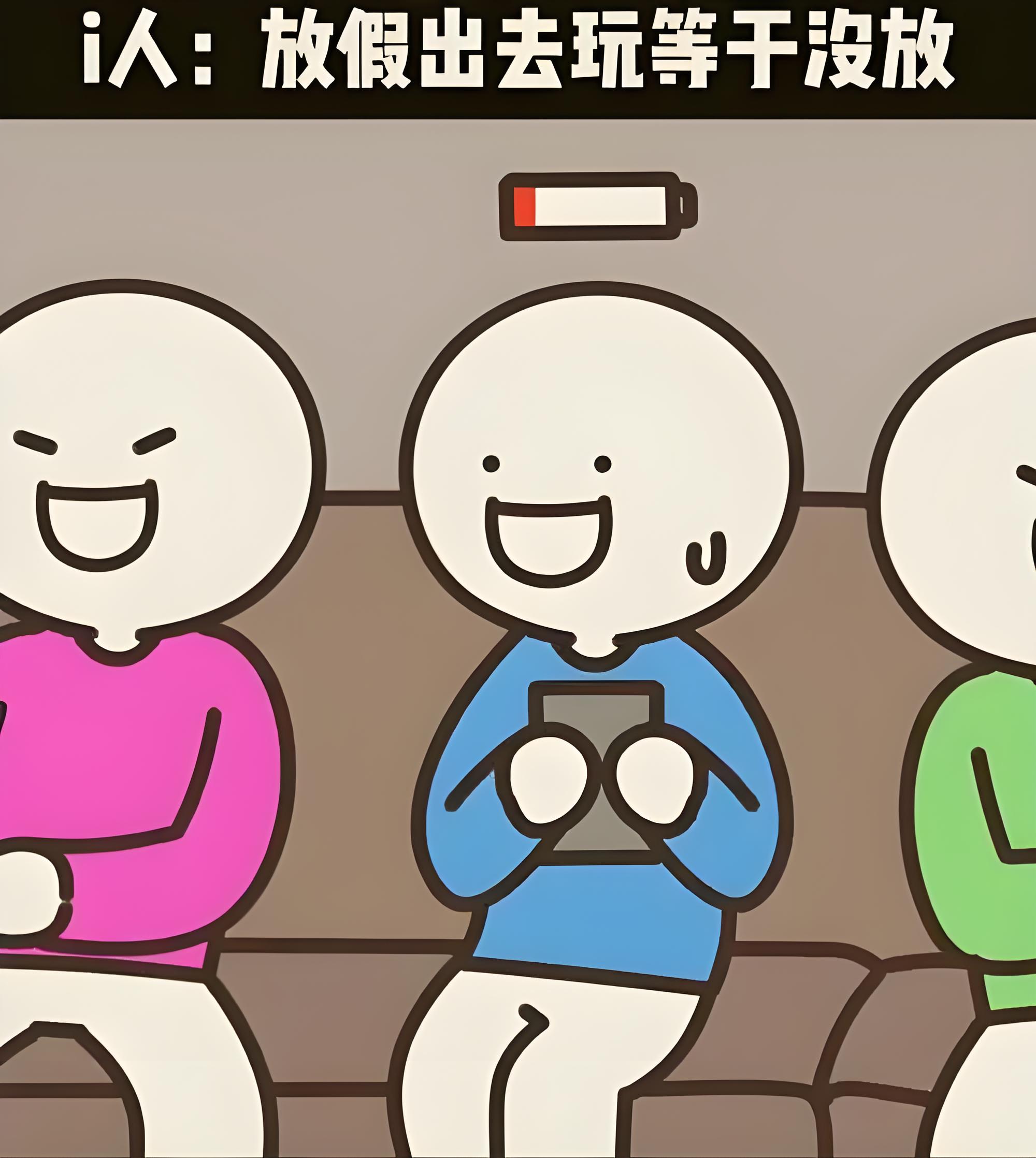 e人和i人是什么意思E人的世界与探索-第1张图片