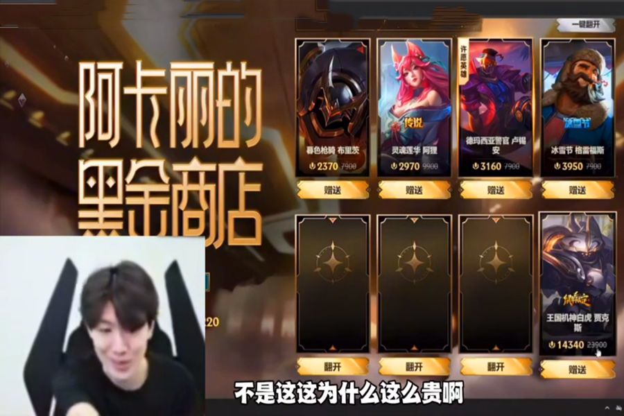 阿卡丽的黑金，神秘之谜的探索