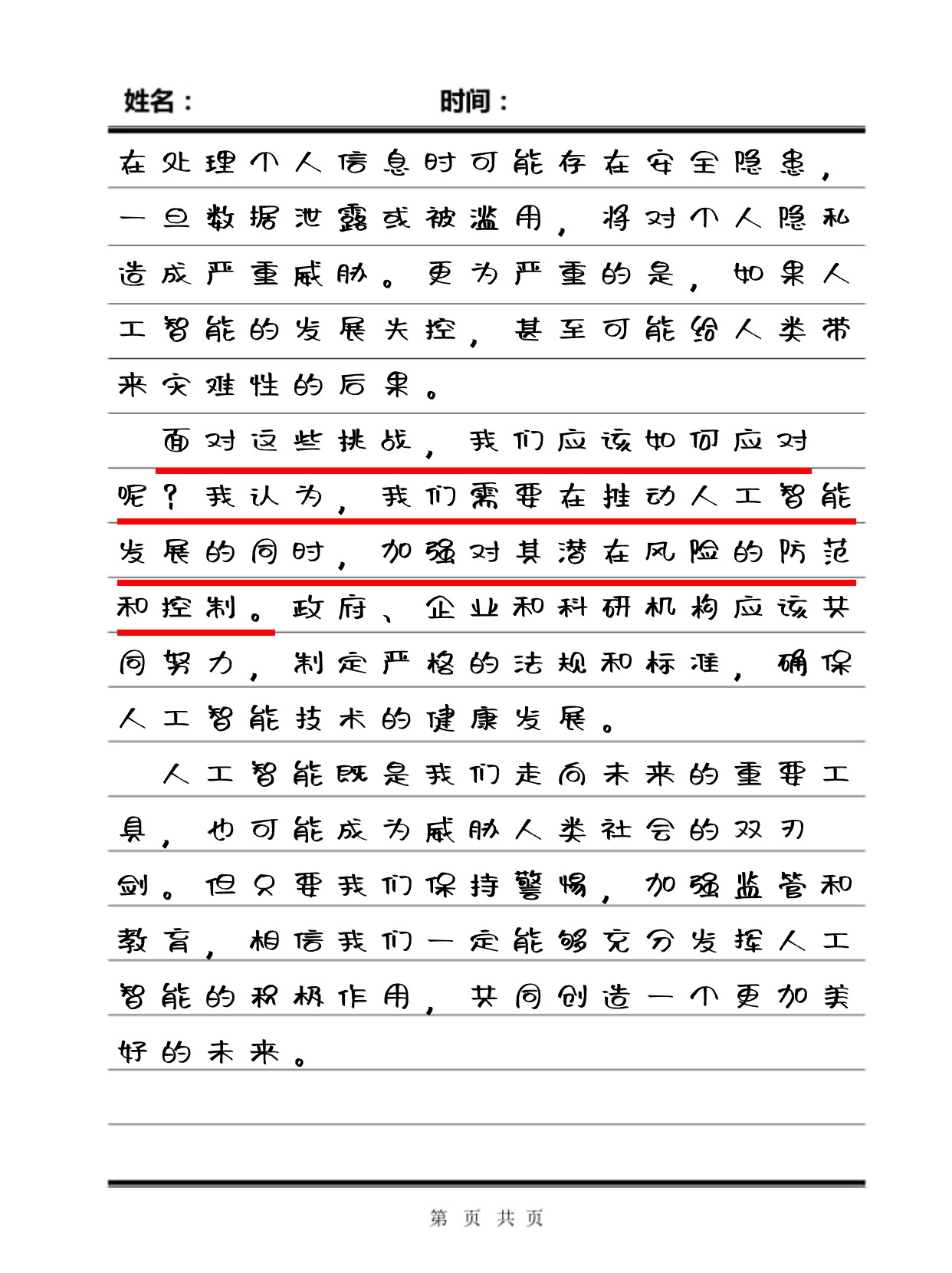 探索夫妻关系中的情感交流与探索——以交换娇妻呻吟HD中文字幕为背景