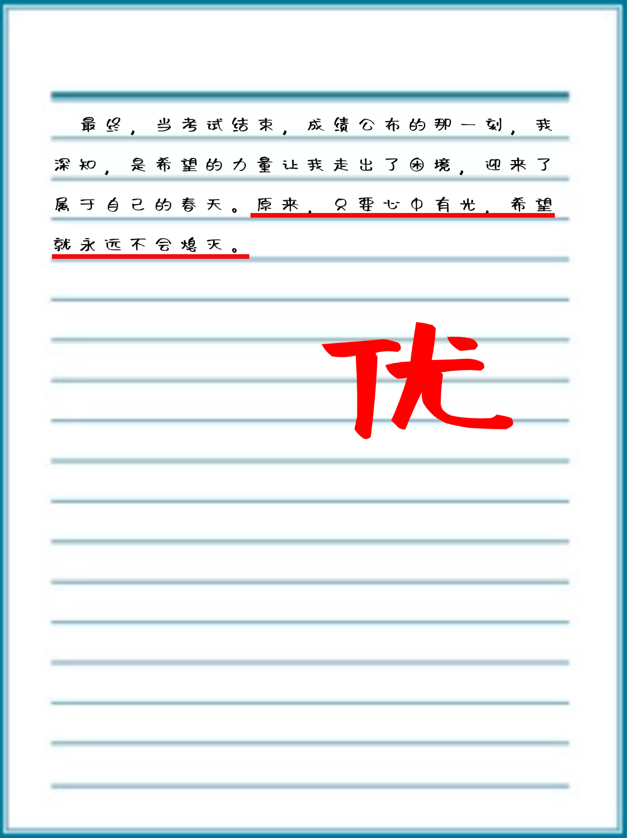 输了就随便摆布作文面对挑战，输了，但触摸的勇气与智慧