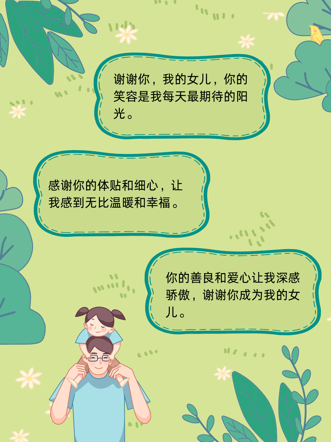 家庭中的角色与关系——女儿、爸爸与老公-第3张图片