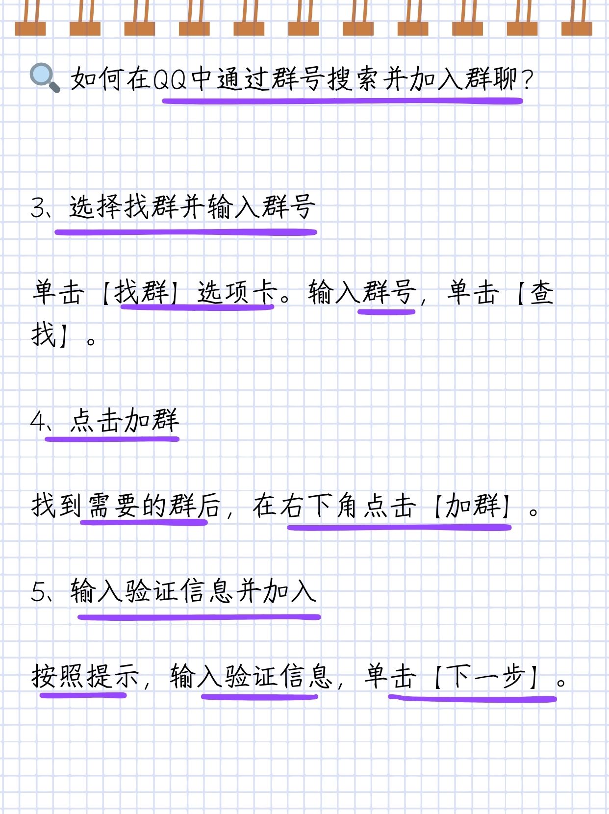 男生如何巧妙地将自己的QQ放入女生的QQ里-第2张图片