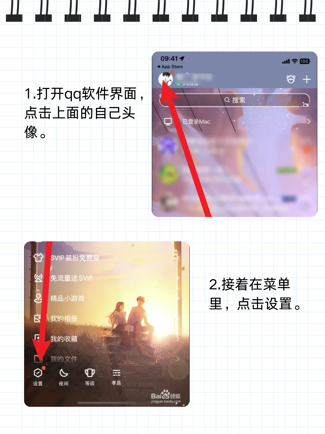 qq手机令牌在哪里QQ手机令牌，安全验证的移动新篇章-第1张图片