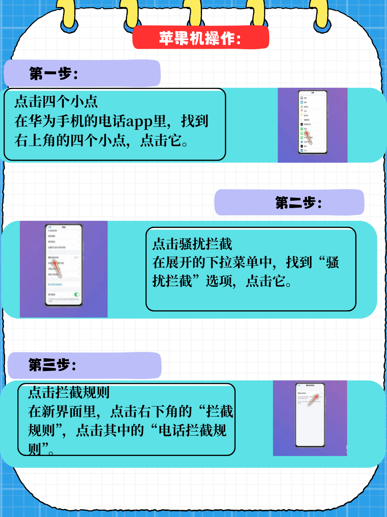 360手机拦截骚扰电话app360手机拦截，守护您的通信安全-第2张图片