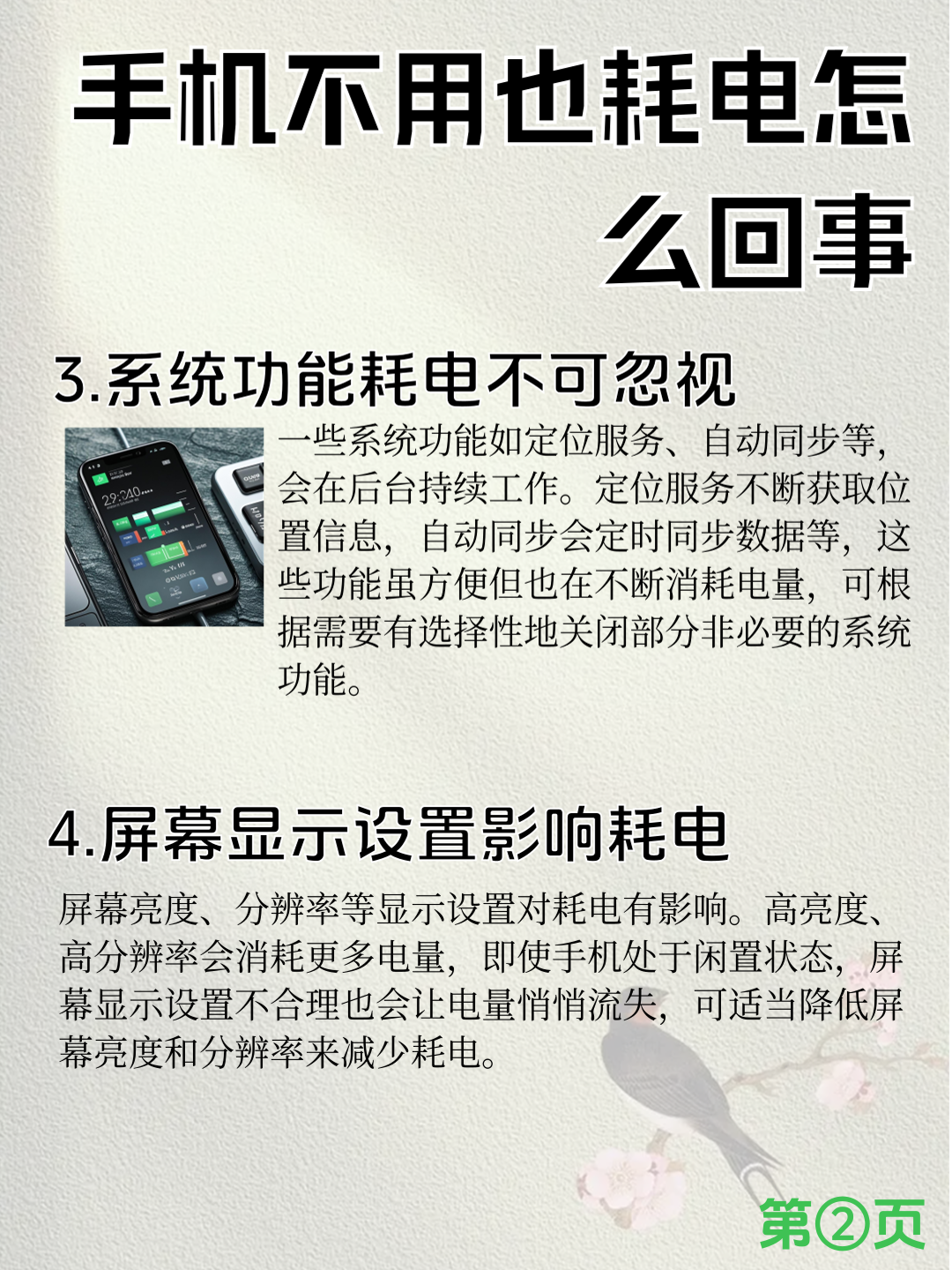 手机定时开关机软件手机定时开关机软件，便捷的省电与省心之选-第2张图片