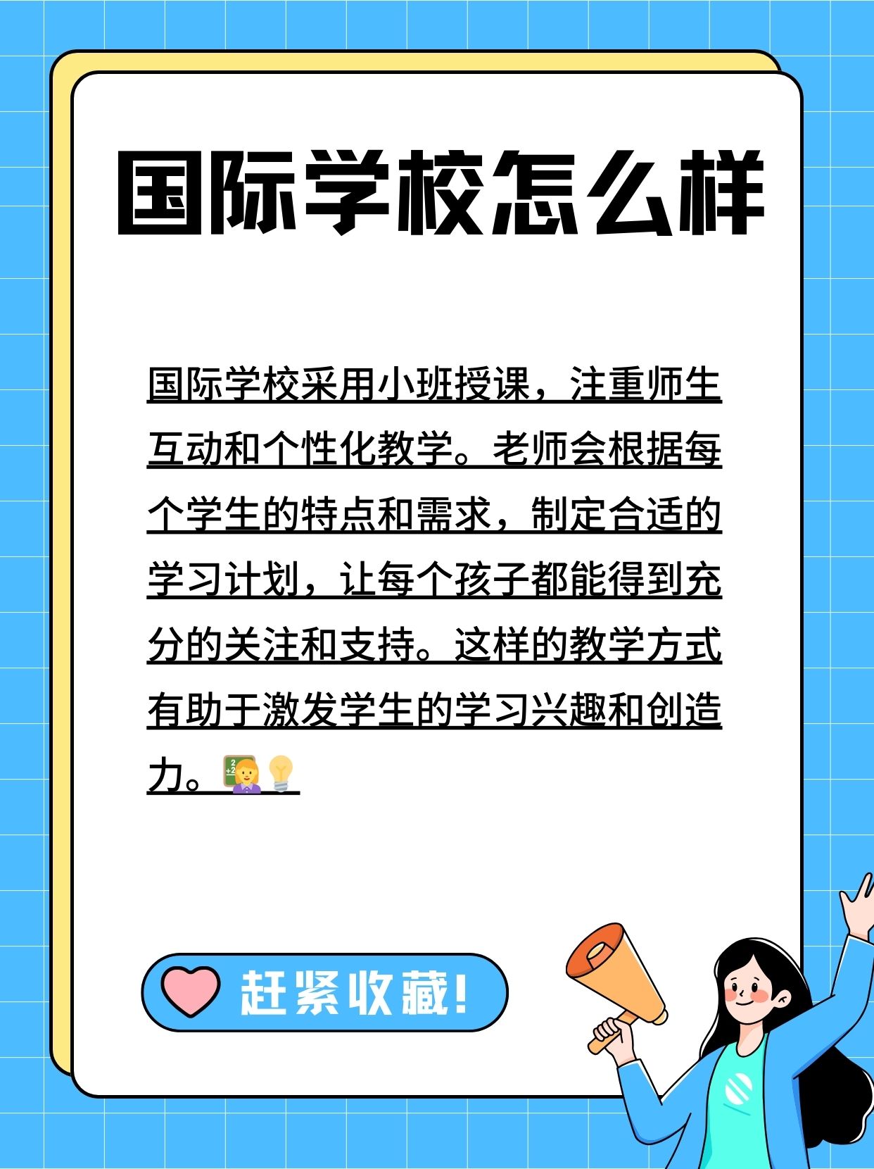 JAPONENSISFES老师，引领我们探索知识的海洋-第3张图片