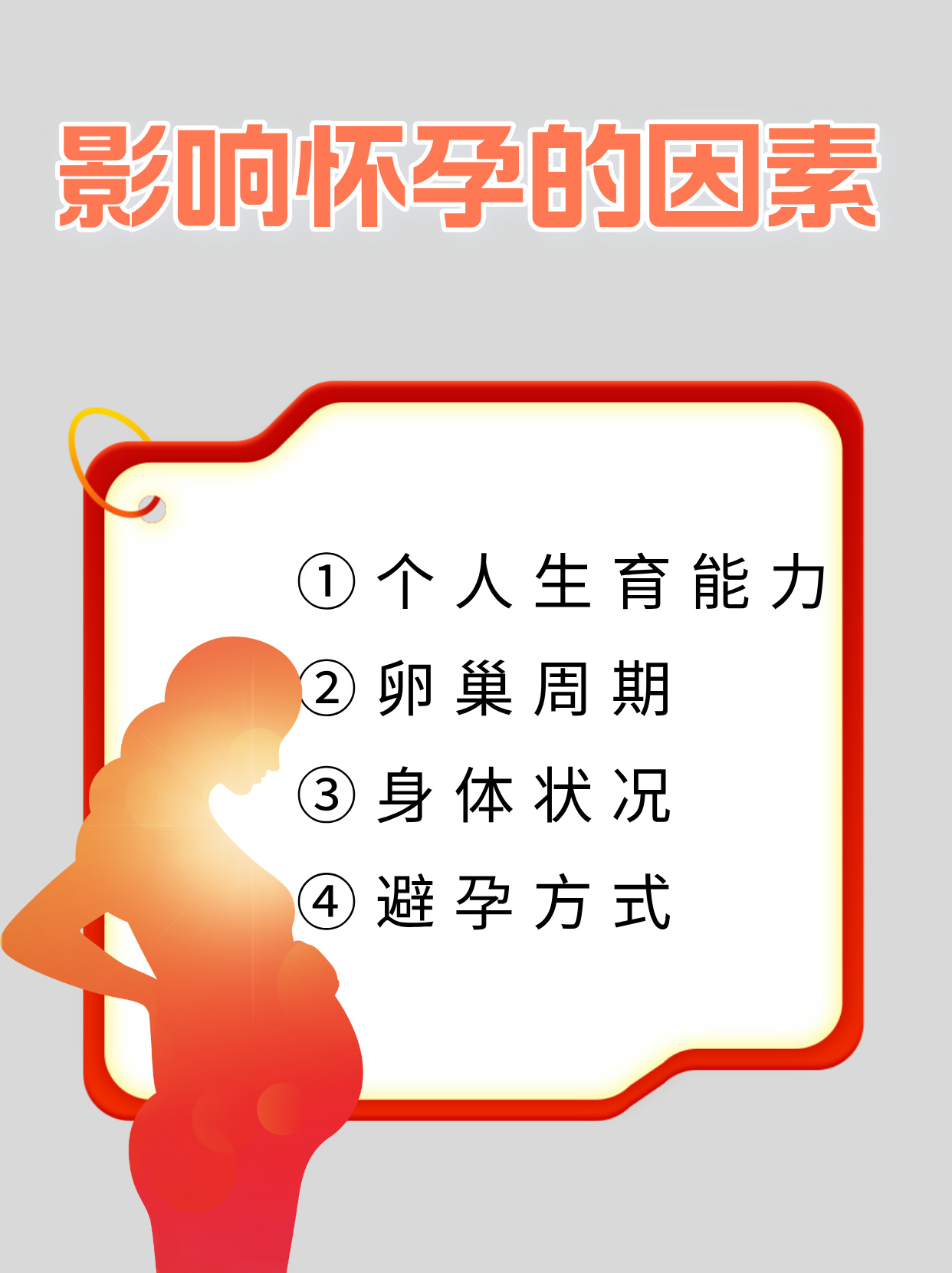 女上男下能怀孕几率大吗女上男下，一种新型的互动关系探索