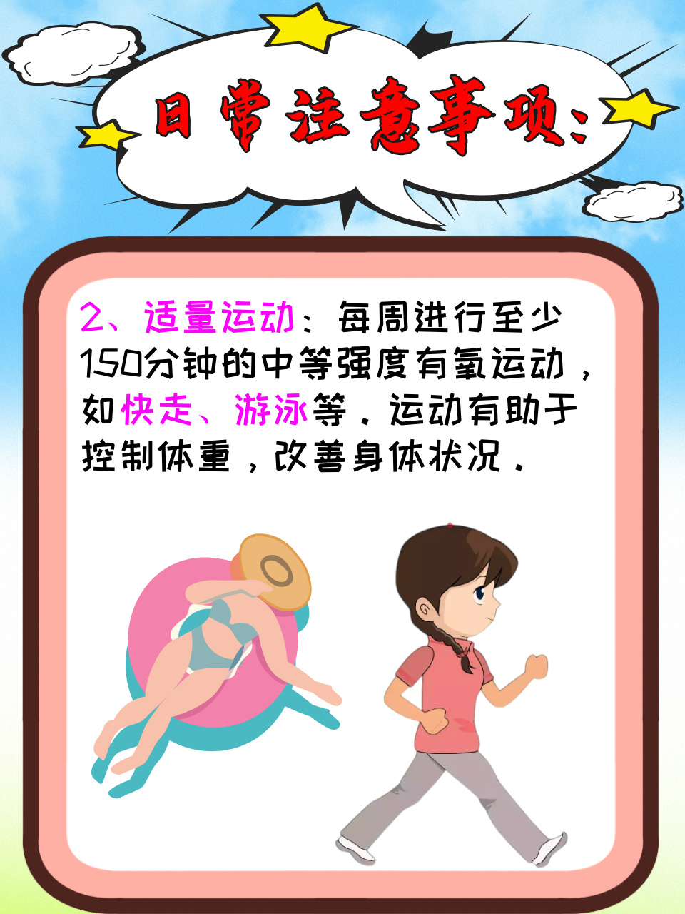 关于肥胖女性下身毛发的观察与探讨-第2张图片