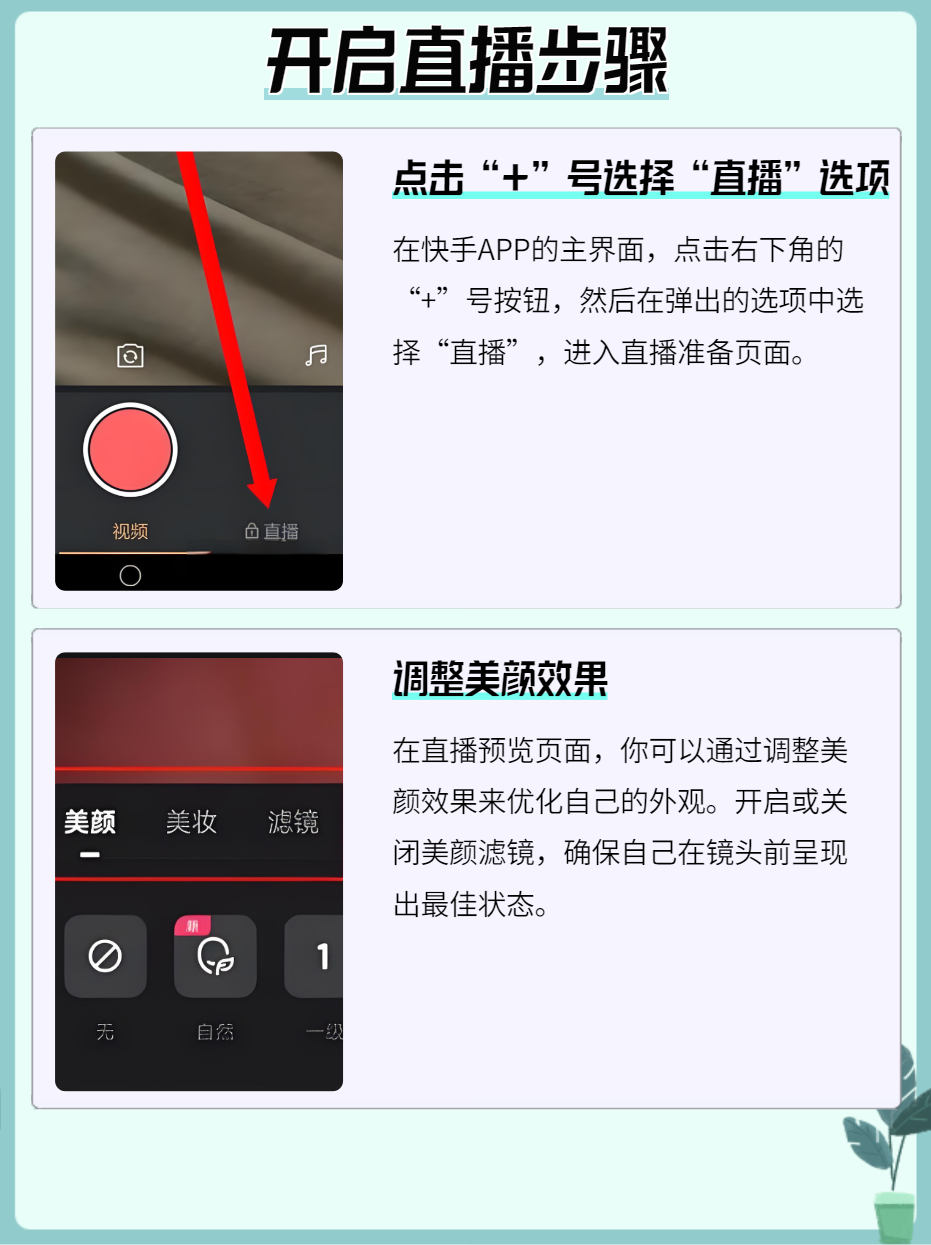 成为直播人的app有直播时代的新选择——成为直播人的必备APP-第2张图片