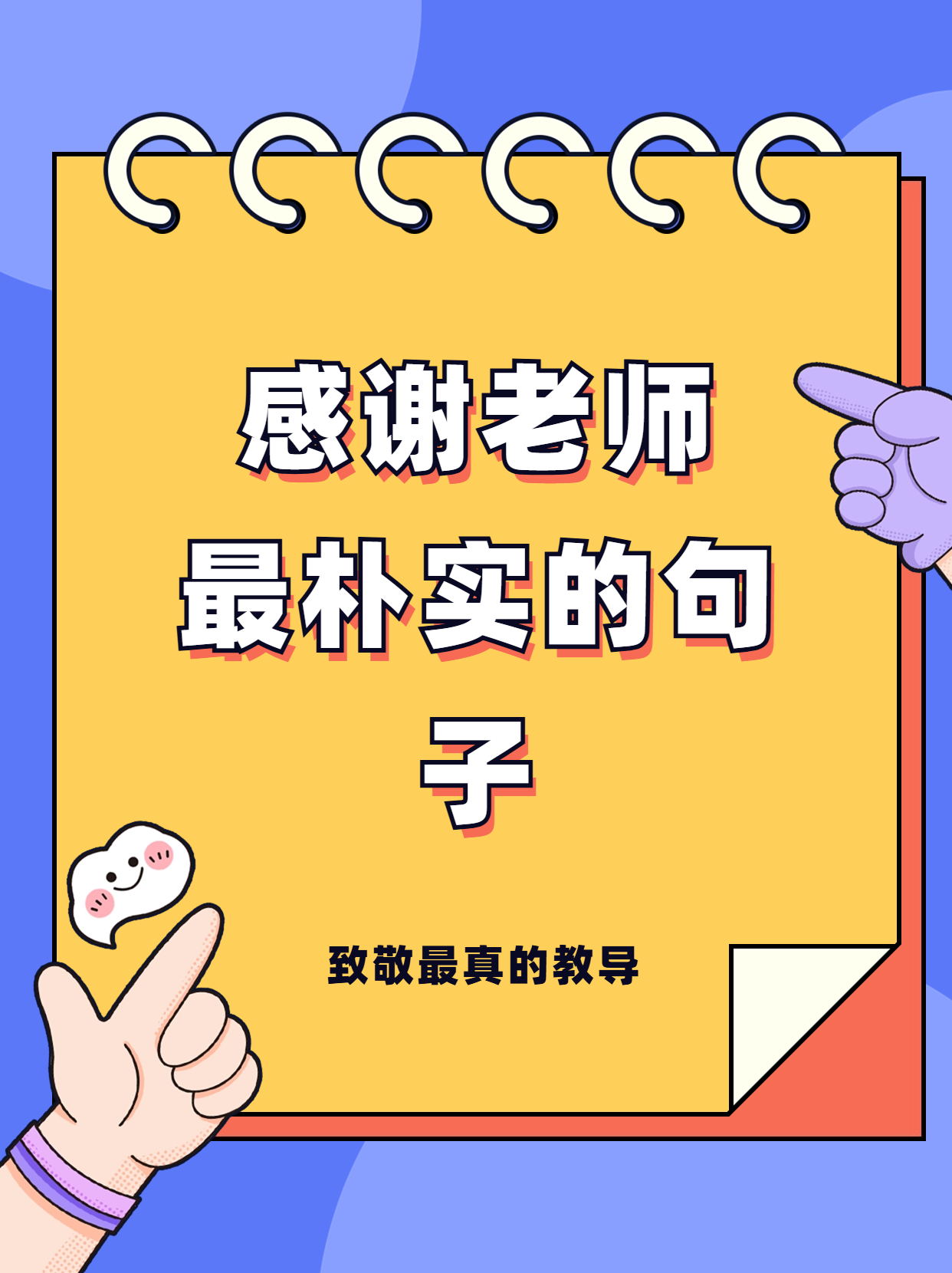 妈妈闺蜜的教诲——一位特别的老师-第2张图片
