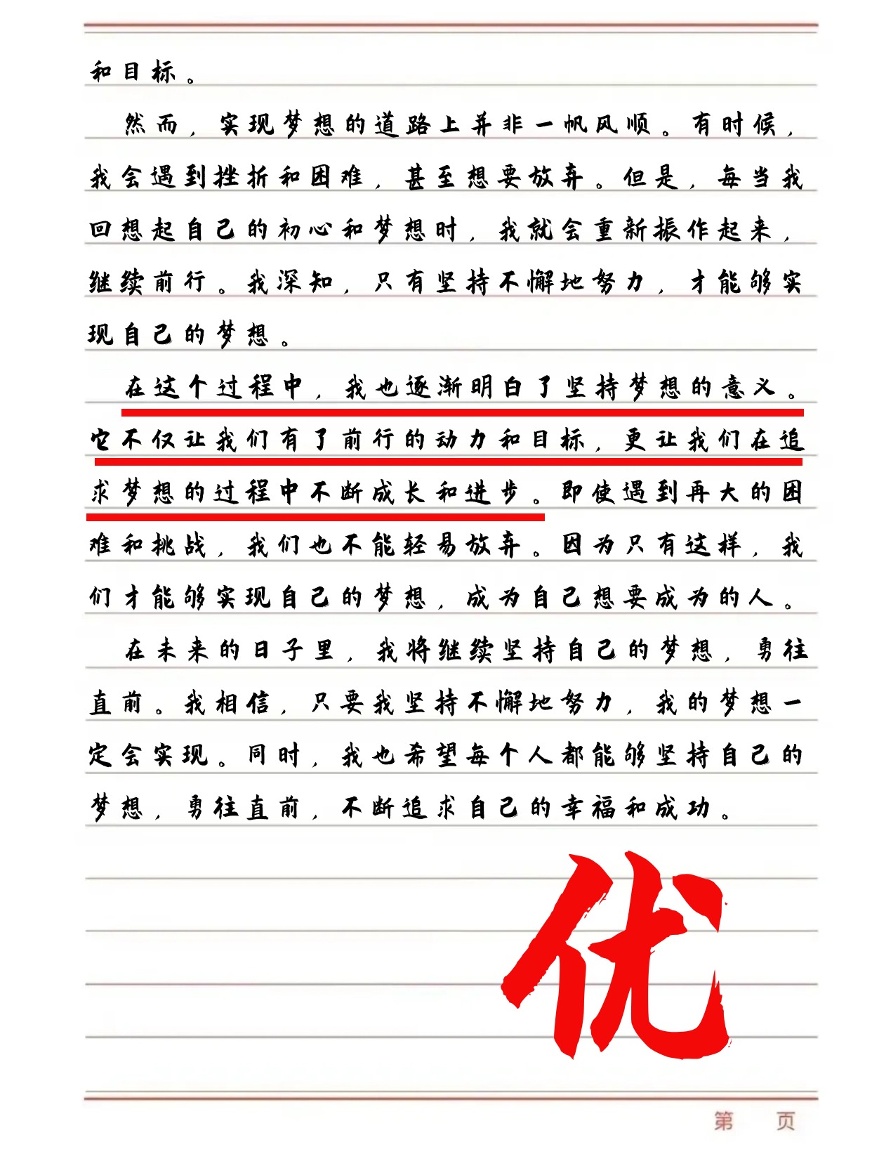 97yul97就是干——勇往直前的力量与决心