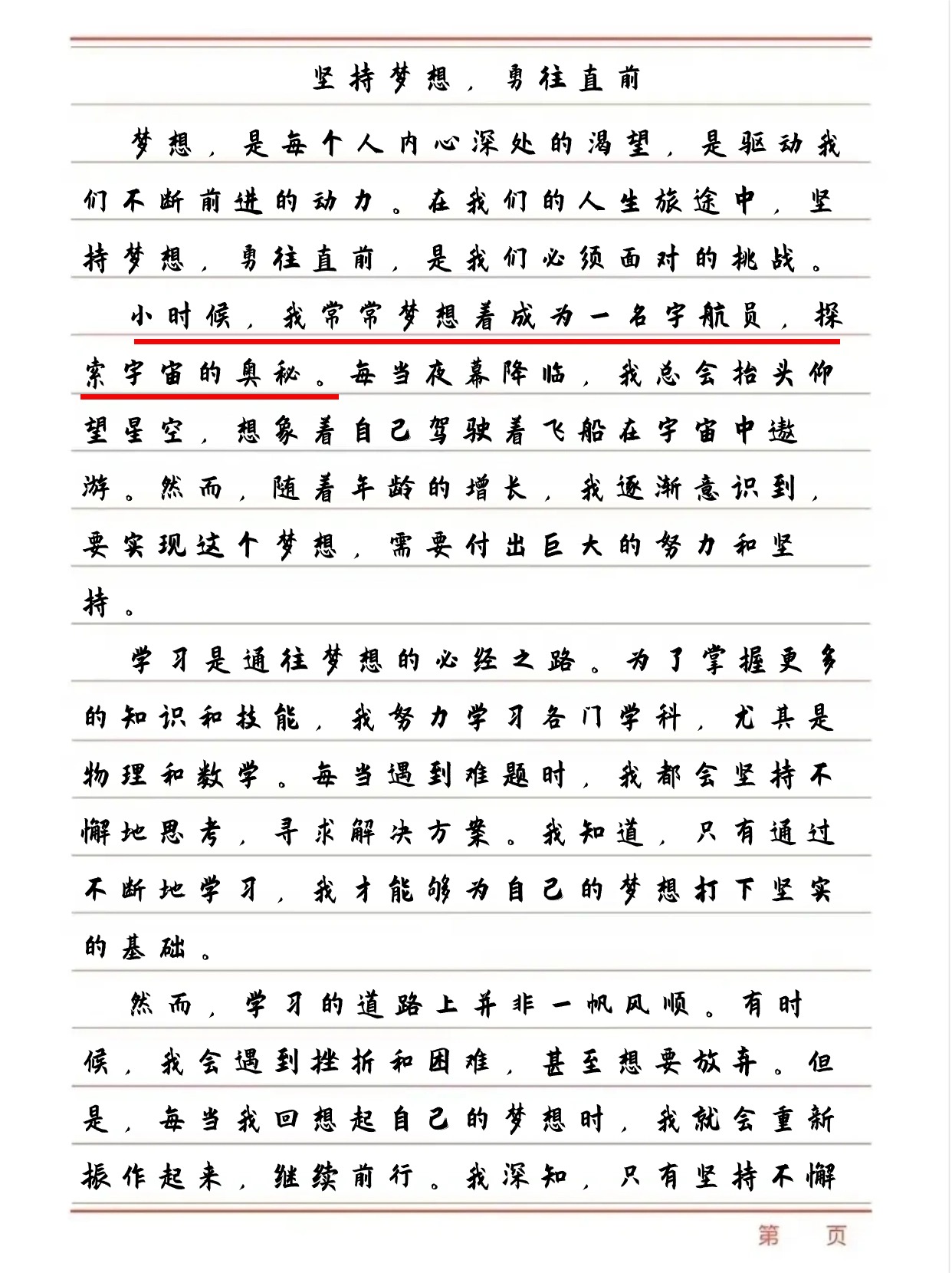 97yul97就是干——勇往直前的力量与决心-第2张图片