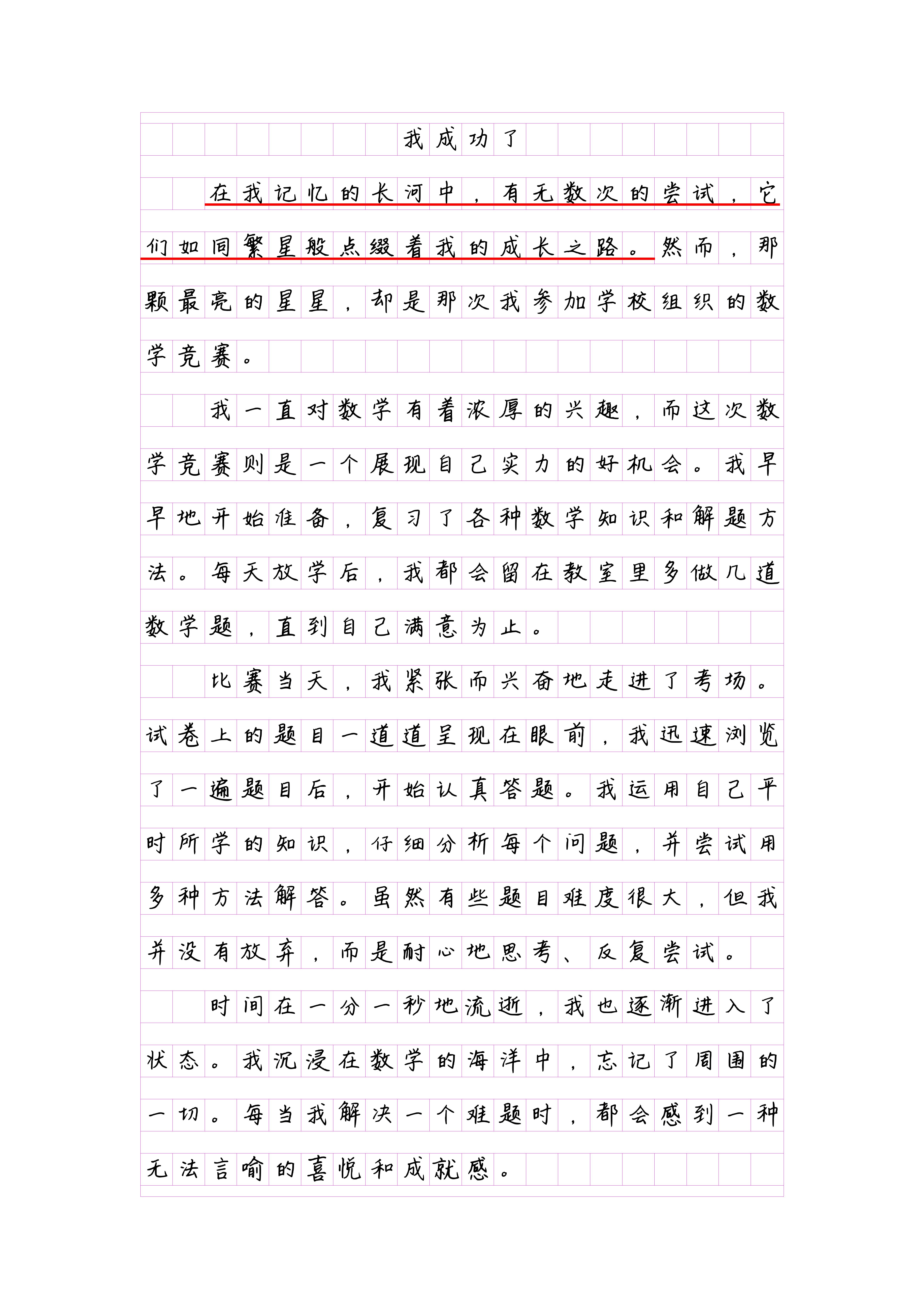 大学中深刻的一次性经历-第2张图片