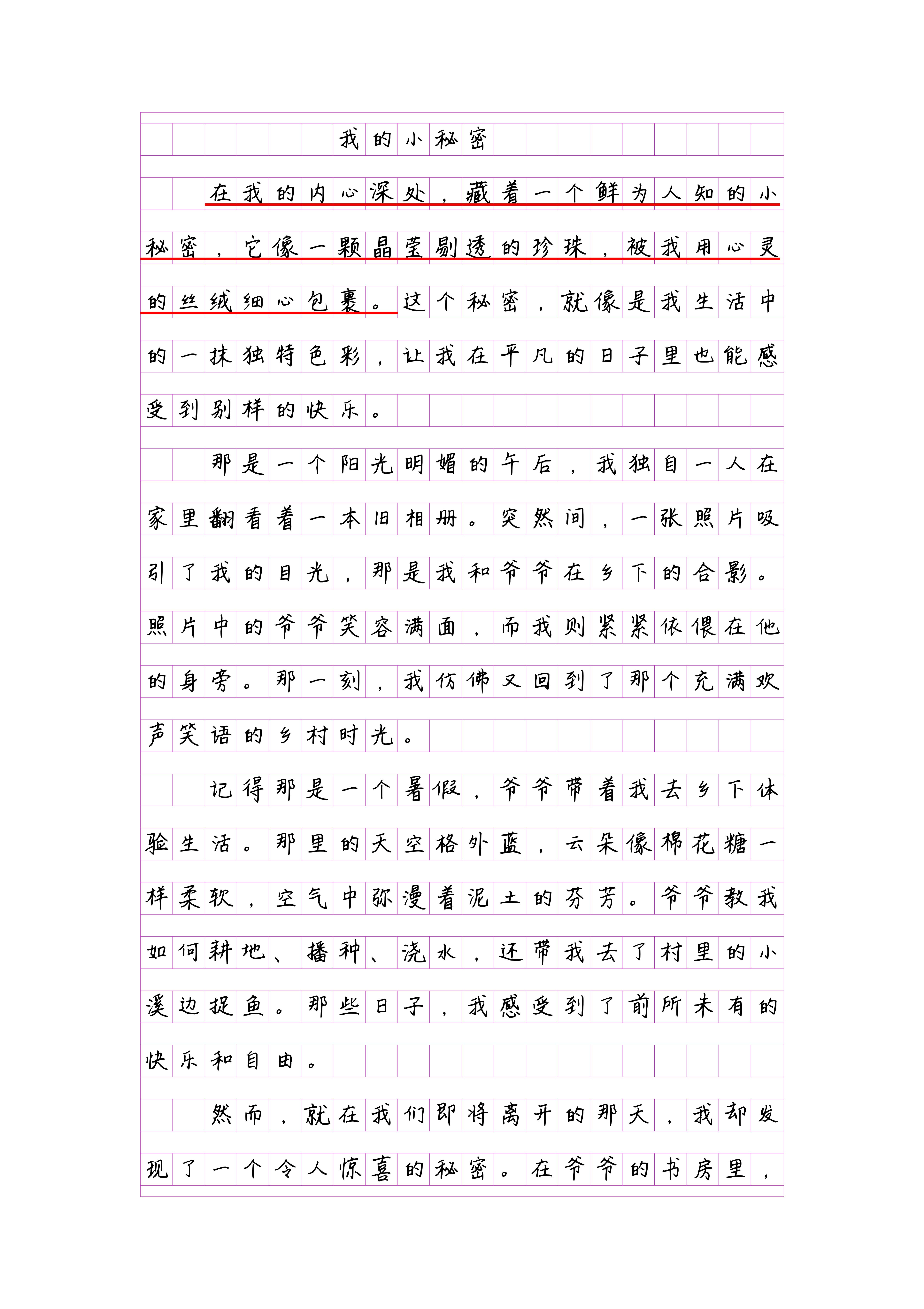 珍视情感，拒绝不良内容——论娇妻与性爱多元的误区-第3张图片