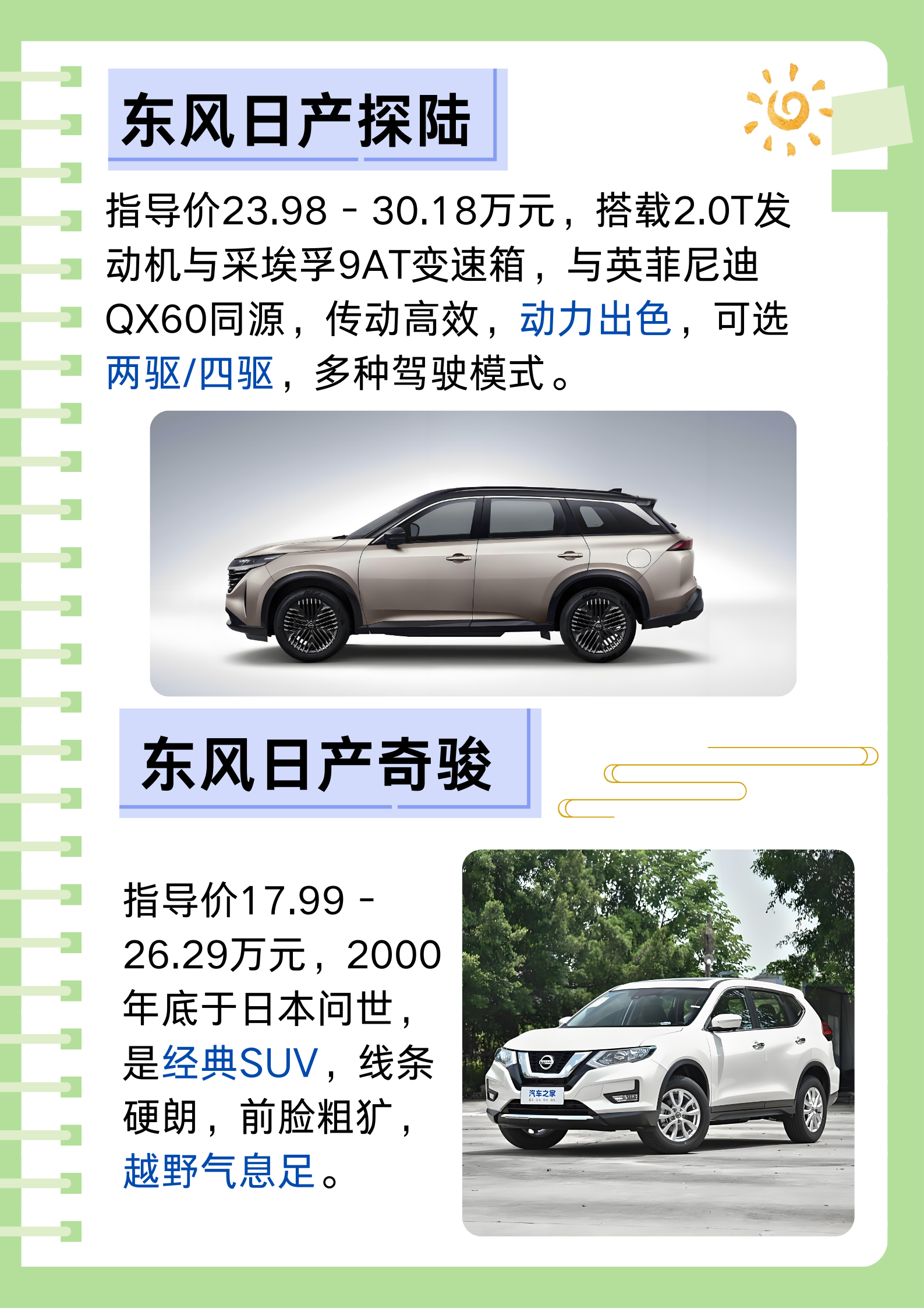 国产一线suv有哪些国产一线SUV，品质与实力的完美结合