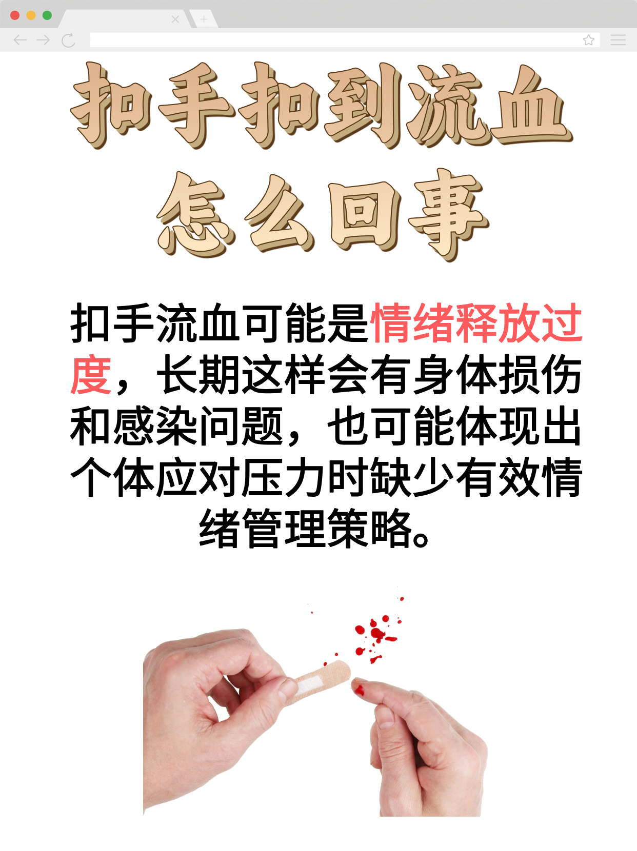 扣那里的手势图女生解析扣那里的手势图的背后含义与文化差异