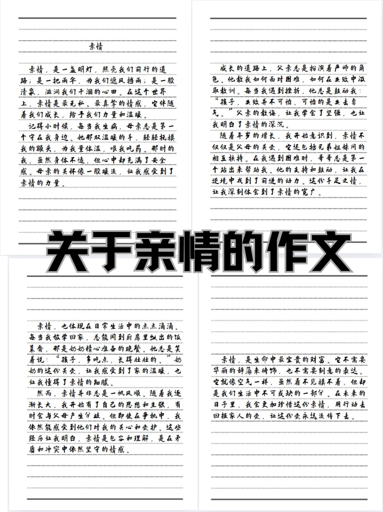 关于母爱与成长，高C之上的情感与理解-第2张图片